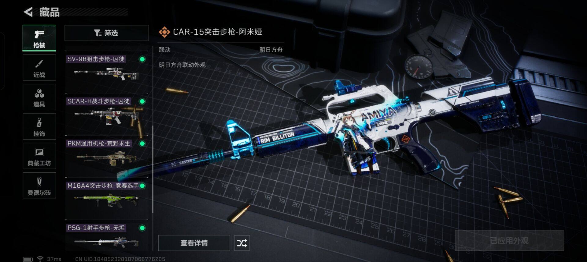 SJZEY312515三角洲行动账号详情图7