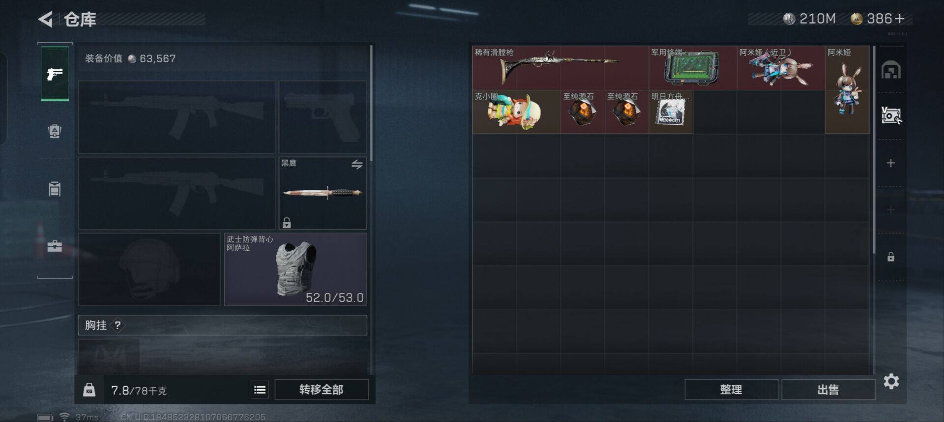 SJZEY312515三角洲行动账号详情图9