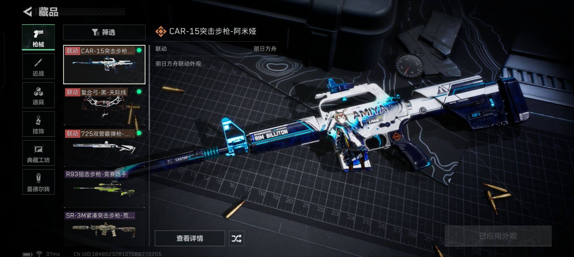 SJZEY312515三角洲行动账号详情图10
