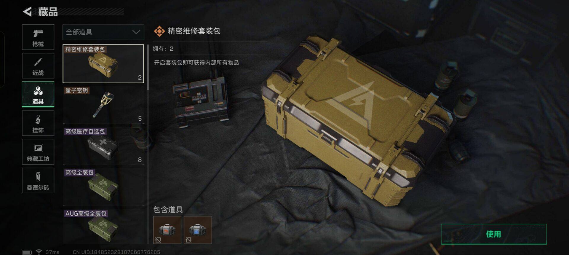 SJZEY312515三角洲行动账号详情图11