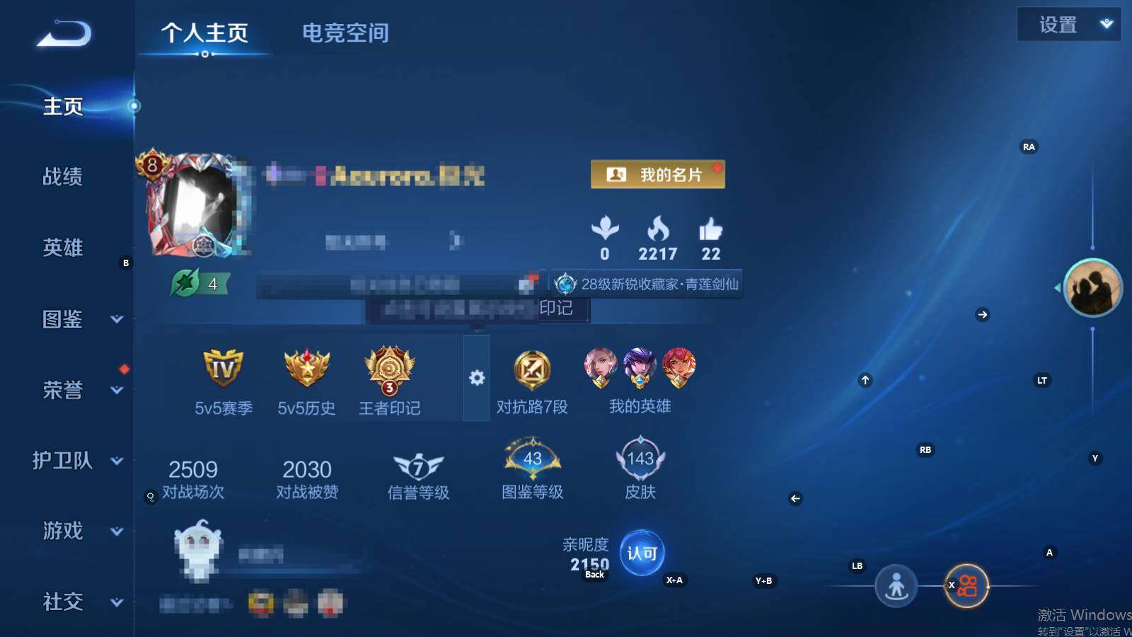 WZEY3211894王者荣耀账号详情图4 WZEY3211894王者荣耀账号详情图4