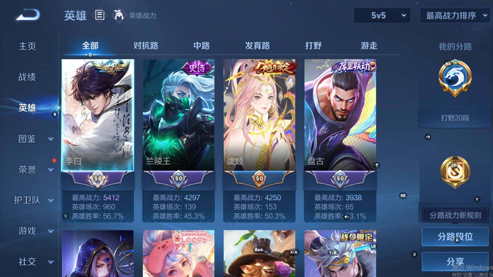 WZEY3211894王者荣耀账号详情图6 WZEY3211894王者荣耀账号详情图6
