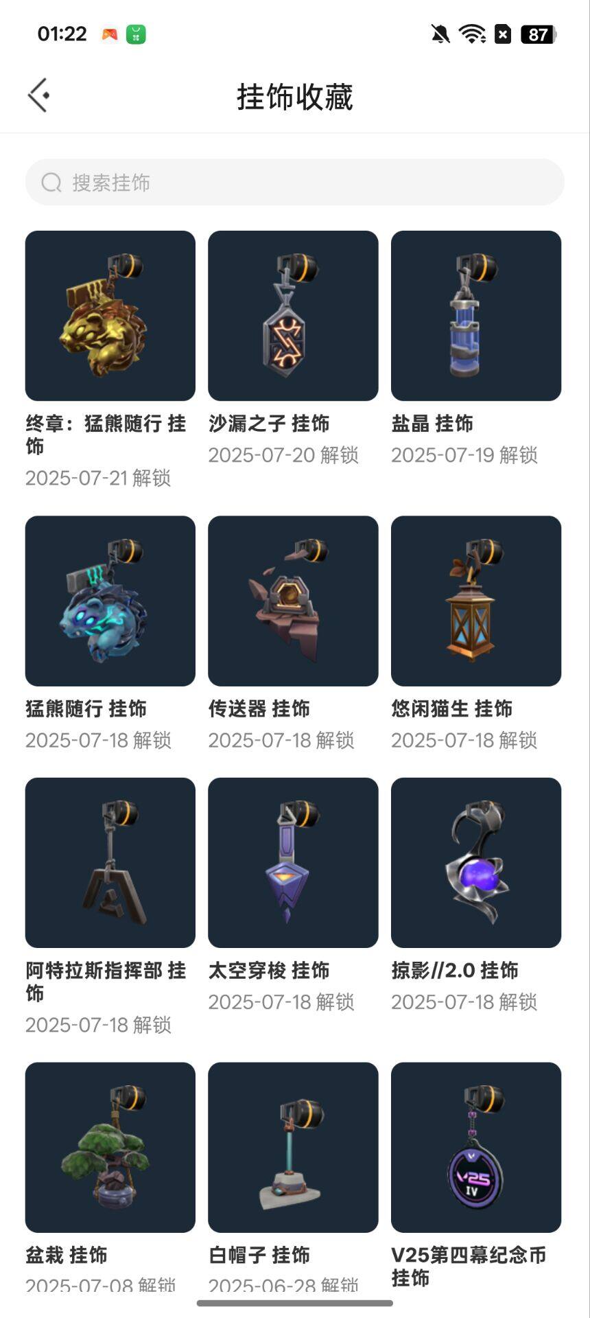 WWQEY38663无畏契约账号详情图11
