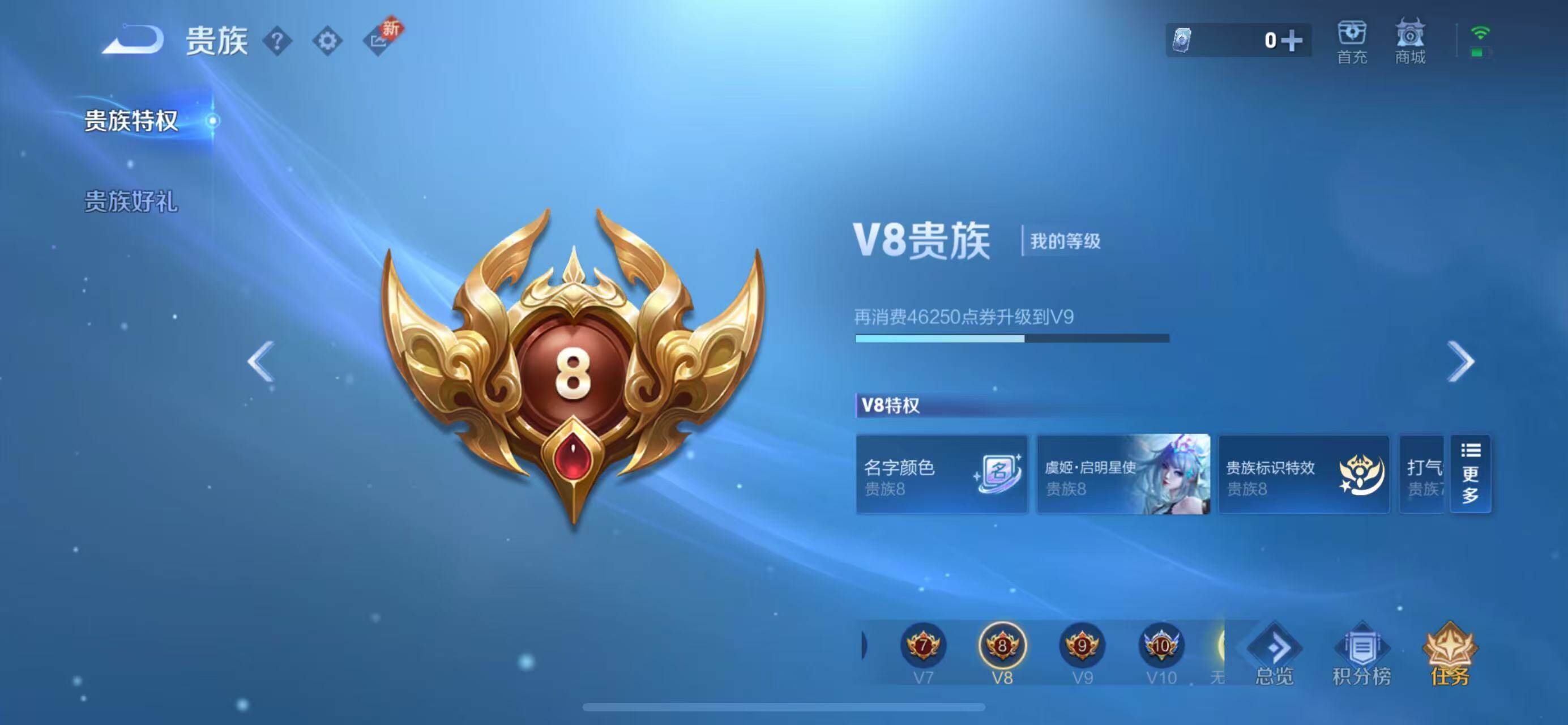 WZEY3211863王者荣耀账号详情图10 WZEY3211863王者荣耀账号详情图10