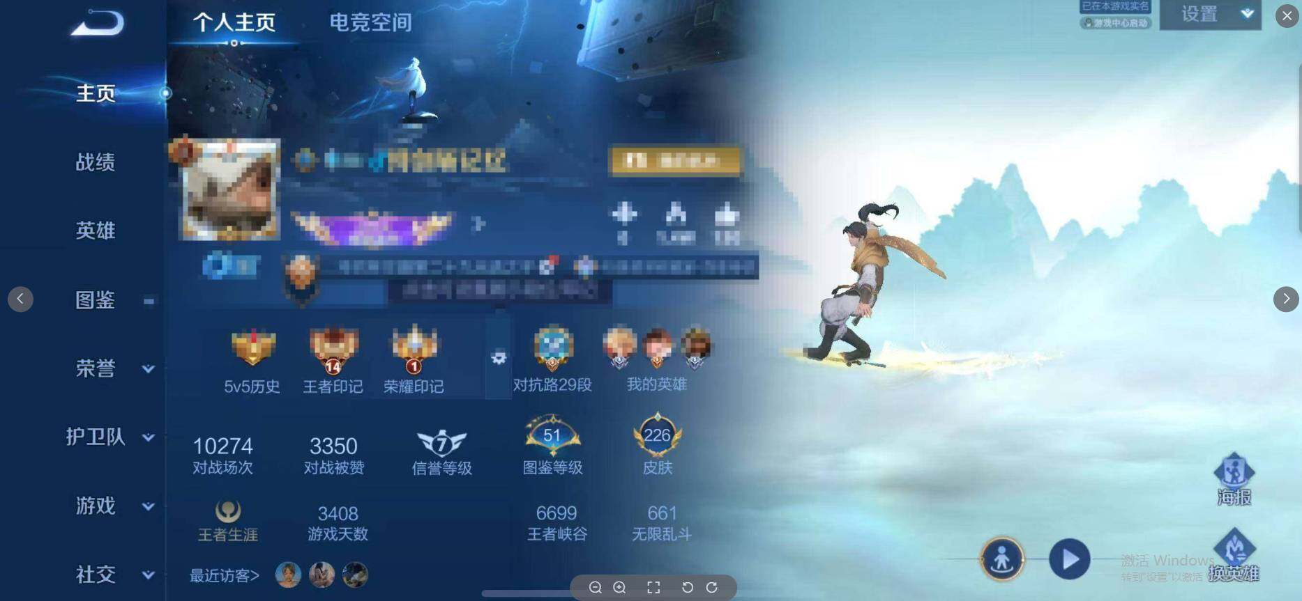 WZEY3211863王者荣耀账号详情图11 WZEY3211863王者荣耀账号详情图11