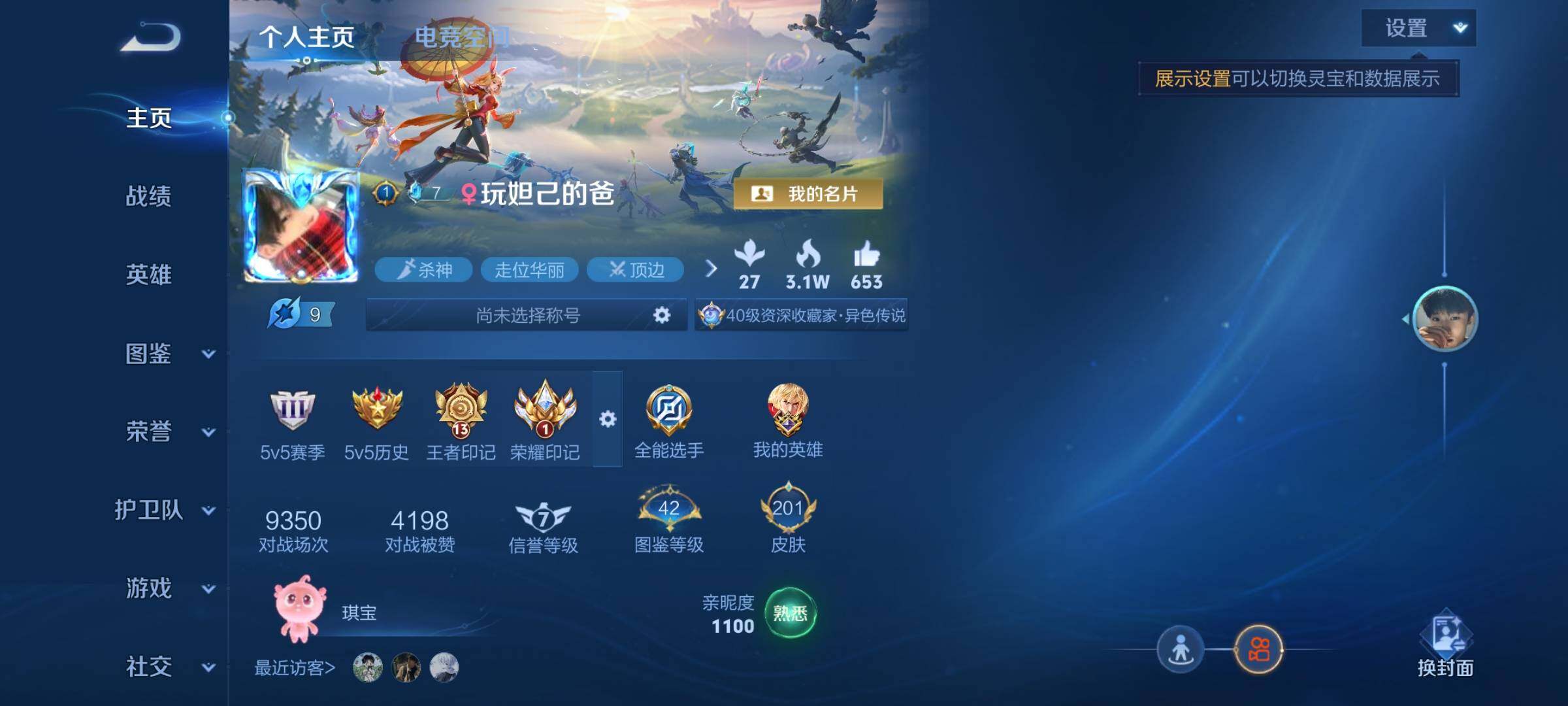 WZEY3211829王者荣耀账号详情图5