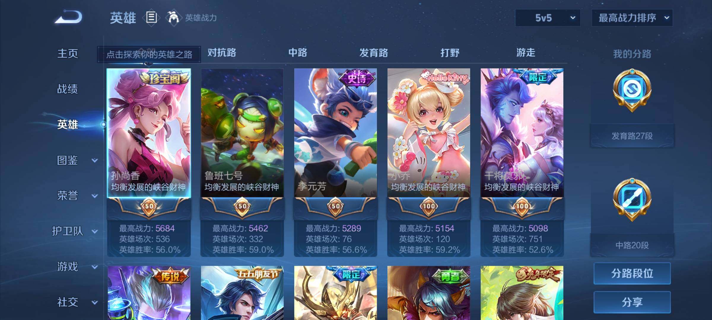 WZEY3211829王者荣耀账号详情图6