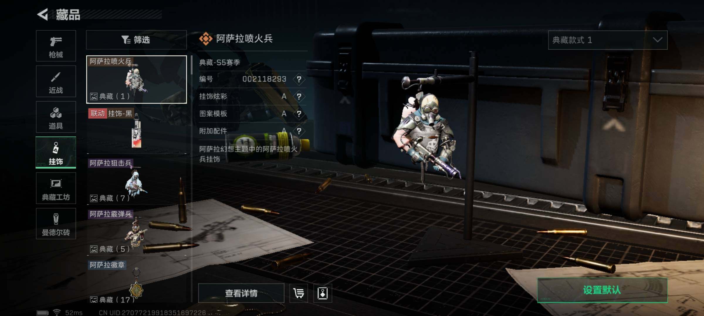SJZYXS312793三角洲行动账号详情图8 SJZYXS312793三角洲行动账号详情图8