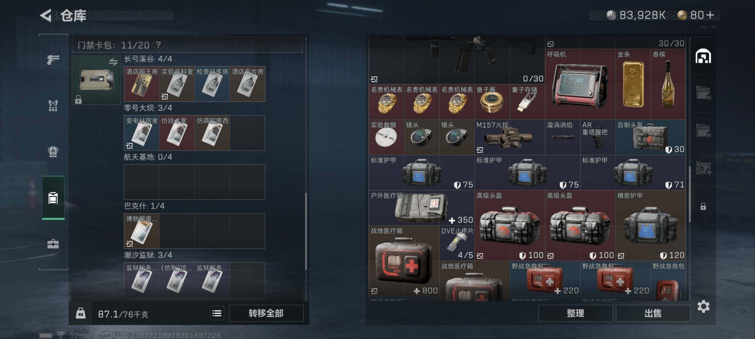 SJZYXS312793三角洲行动账号详情图11 SJZYXS312793三角洲行动账号详情图11