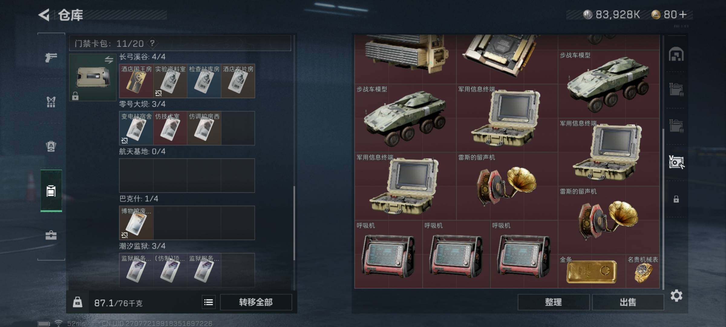 SJZYXS312793三角洲行动账号详情图15 SJZYXS312793三角洲行动账号详情图15