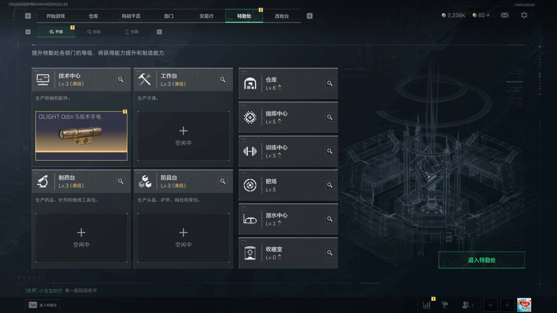 SJZEY312493三角洲行动账号详情图7 SJZEY312493三角洲行动账号详情图7