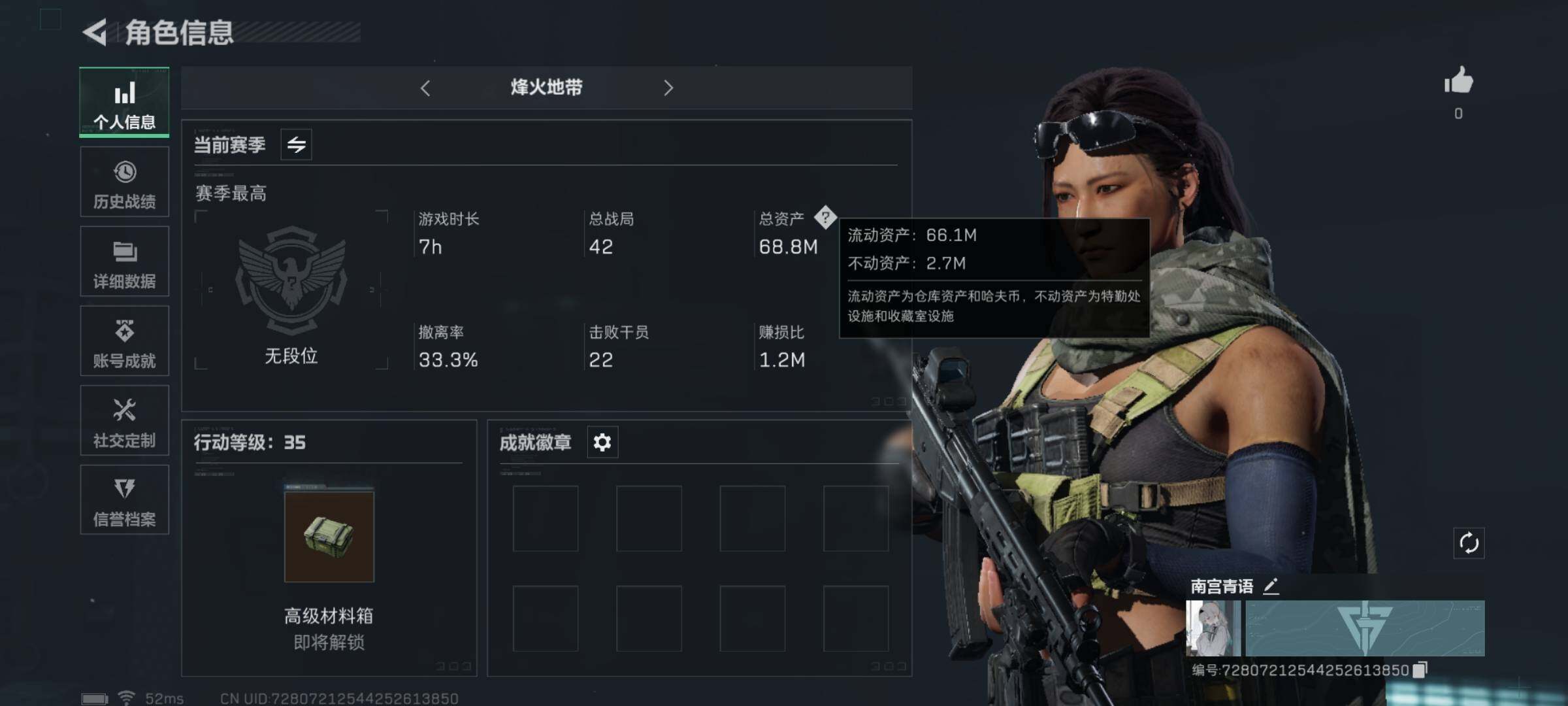 三角洲行动账号QQ[10291657]【Q区三端互通】【无二次-2025.8.27出二次】ASYs2099-特勤处：仓库3级/训练中心3级/靶场3级-总资产68.8M-哈夫币5032W-烽火等级：35级【勾选了部分账号