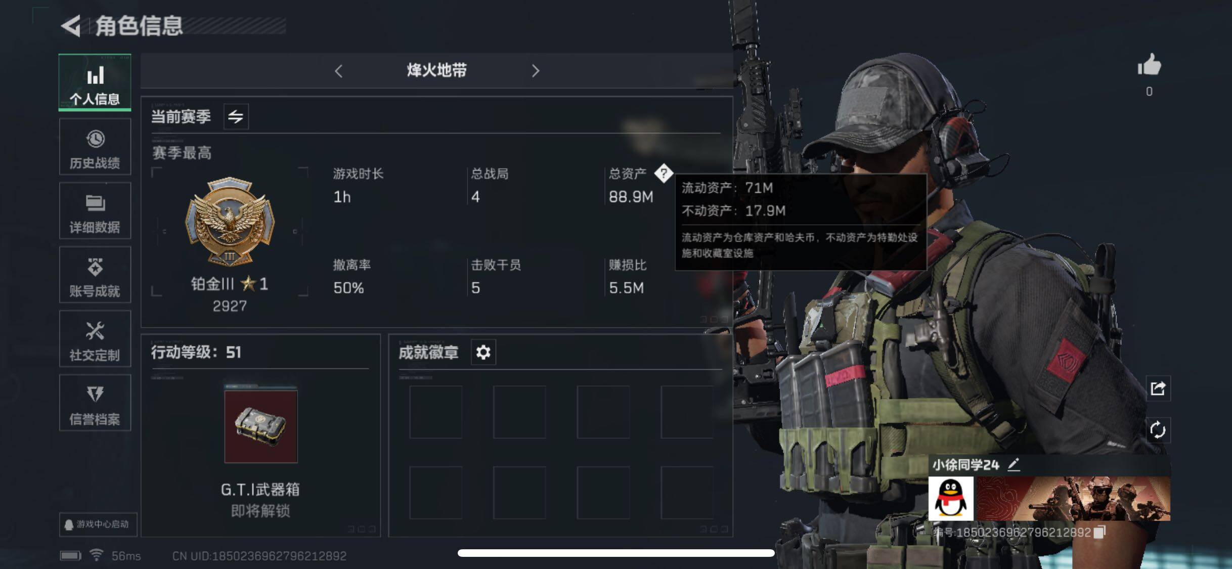 三角洲行动账号QQ[10291565]【Q区三端互通】【有二次】ASYs1905-特勤处：仓库7级/训练中心6级/靶场5级-总资产88.9M-哈夫币1272W-烽火等级：51级【勾选了部分账号，详细看图，平台认证商家店