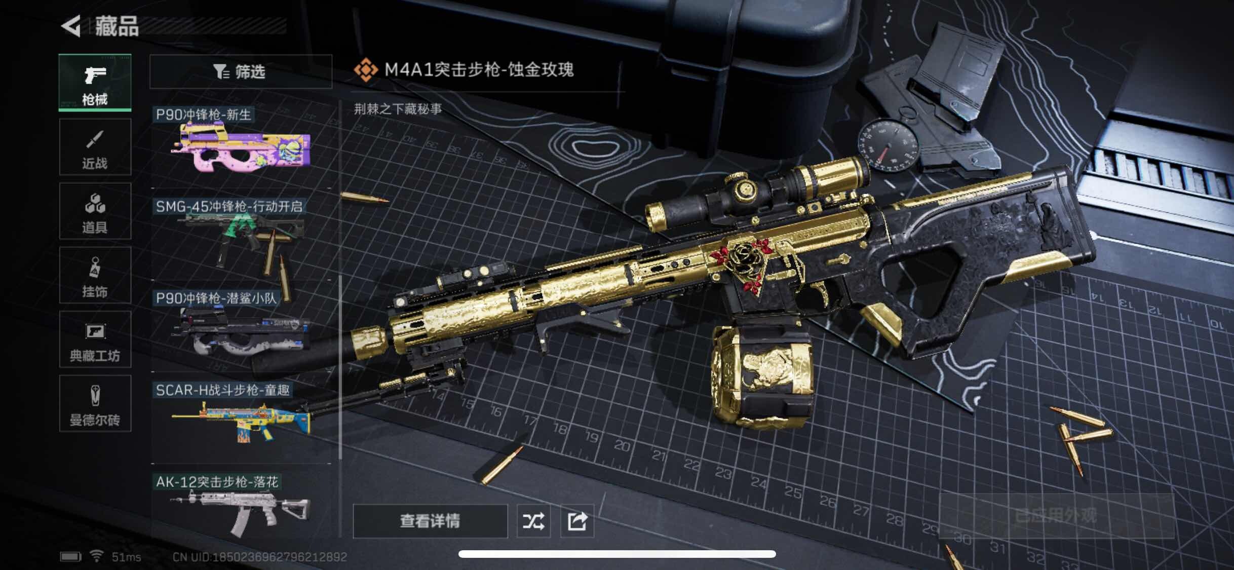SJZYXS313163三角洲行动账号详情图6 SJZYXS313163三角洲行动账号详情图6