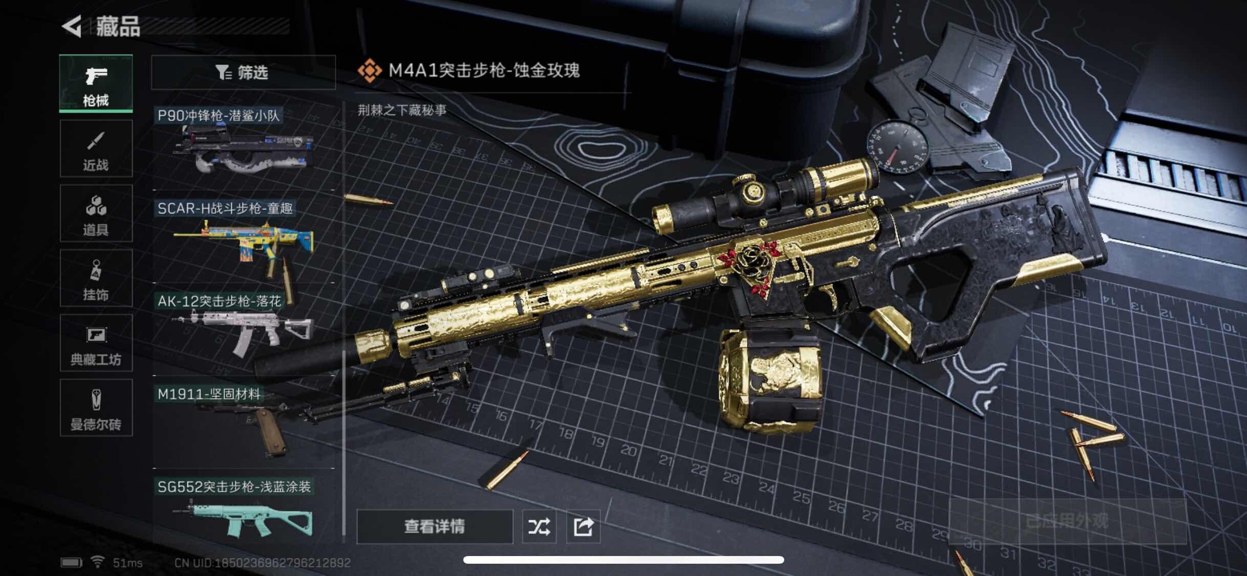 SJZYXS313163三角洲行动账号详情图7 SJZYXS313163三角洲行动账号详情图7