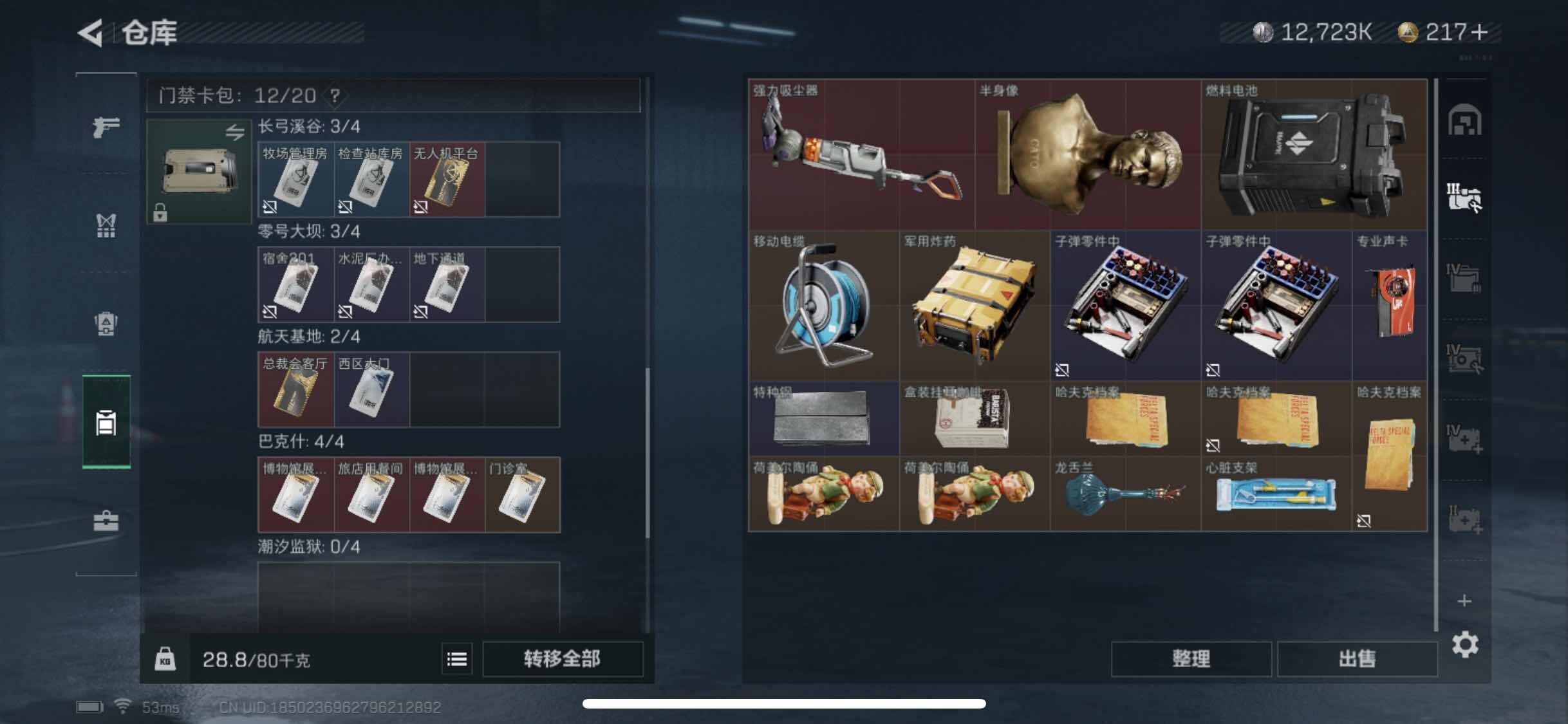 SJZYXS313163三角洲行动账号详情图10 SJZYXS313163三角洲行动账号详情图10