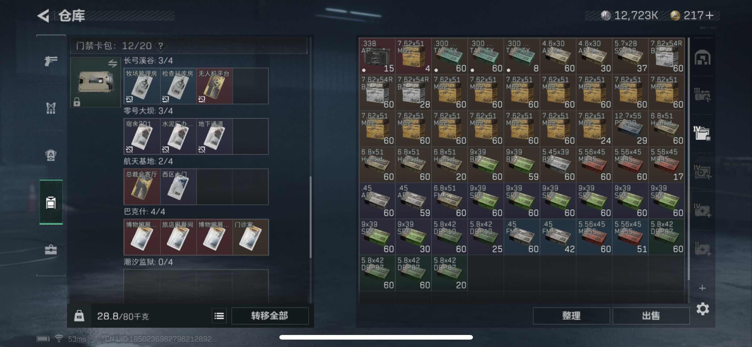 SJZYXS313163三角洲行动账号详情图11 SJZYXS313163三角洲行动账号详情图11
