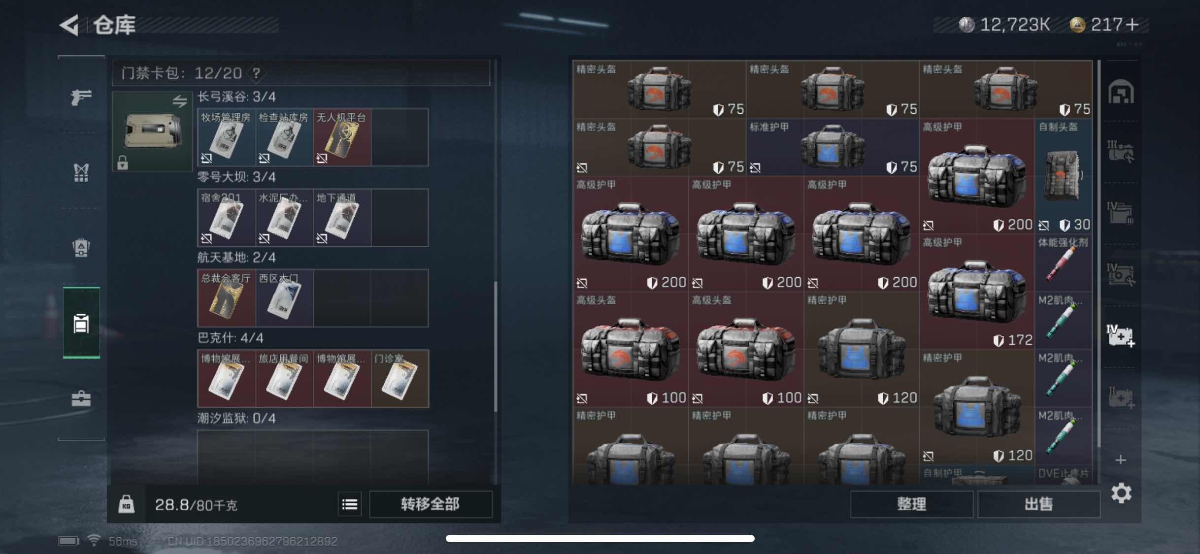SJZYXS313163三角洲行动账号详情图13 SJZYXS313163三角洲行动账号详情图13