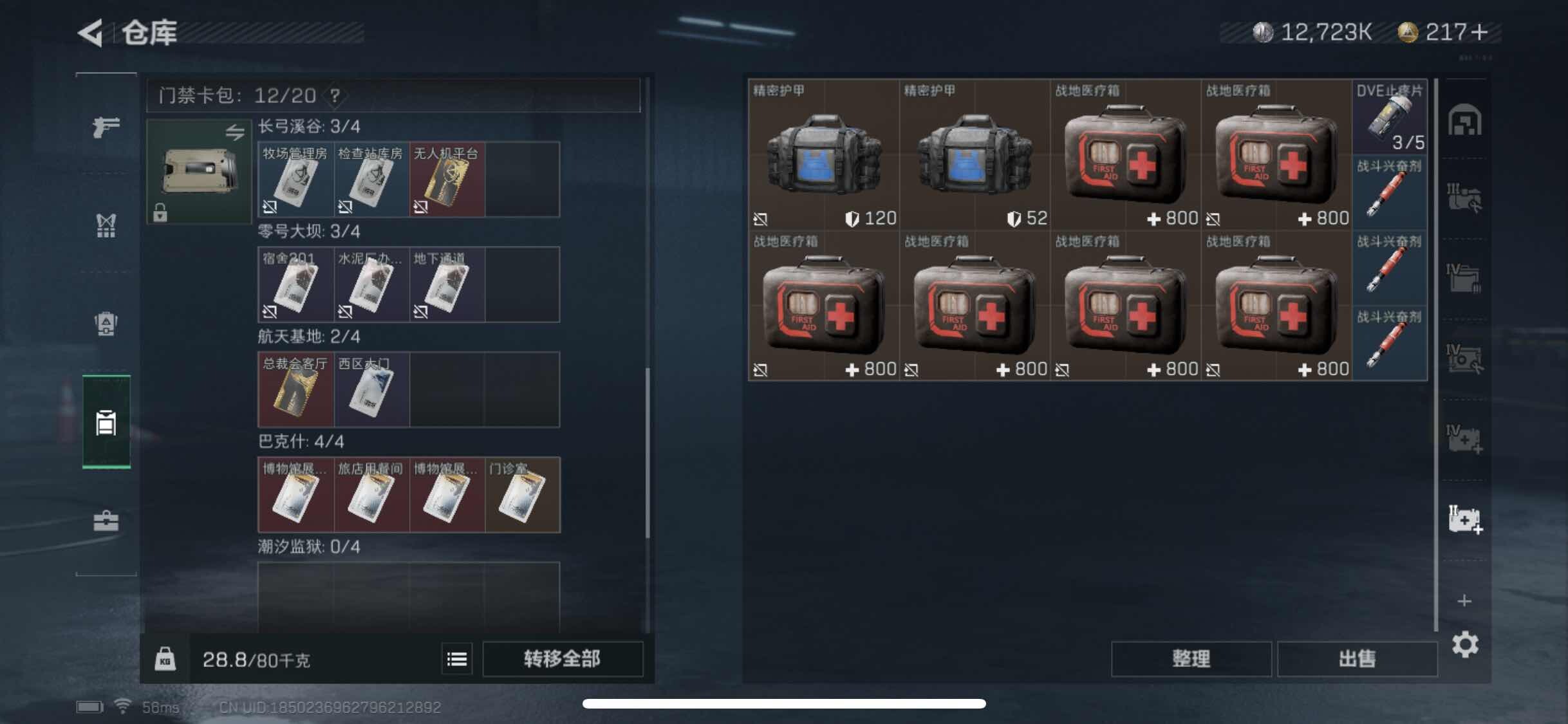 SJZYXS313163三角洲行动账号详情图14 SJZYXS313163三角洲行动账号详情图14