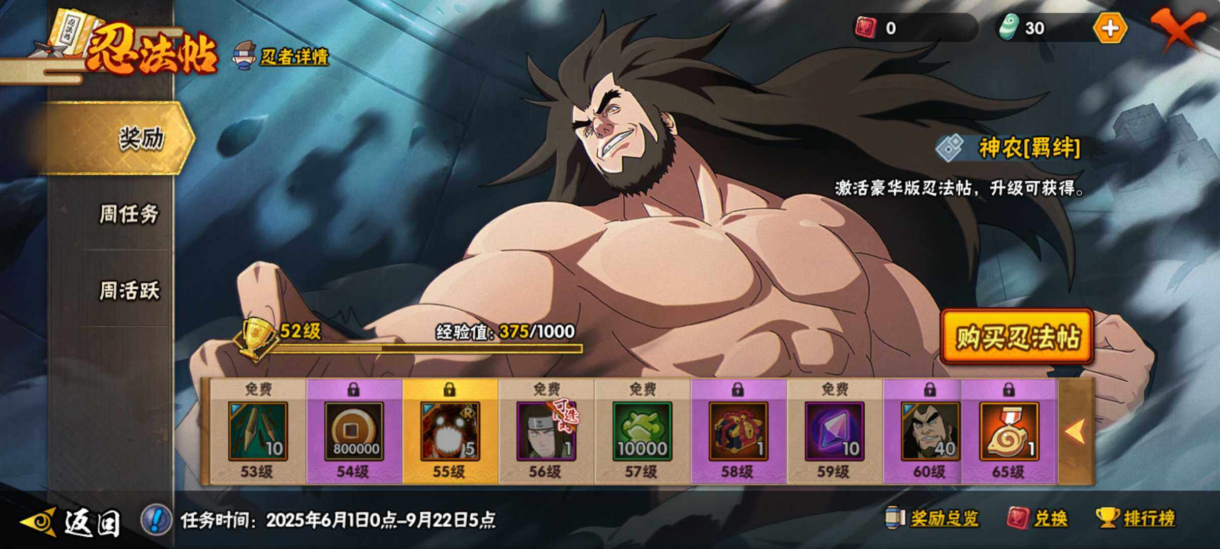 HYJM316892火影忍者账号详情图16 HYJM316892火影忍者账号详情图16