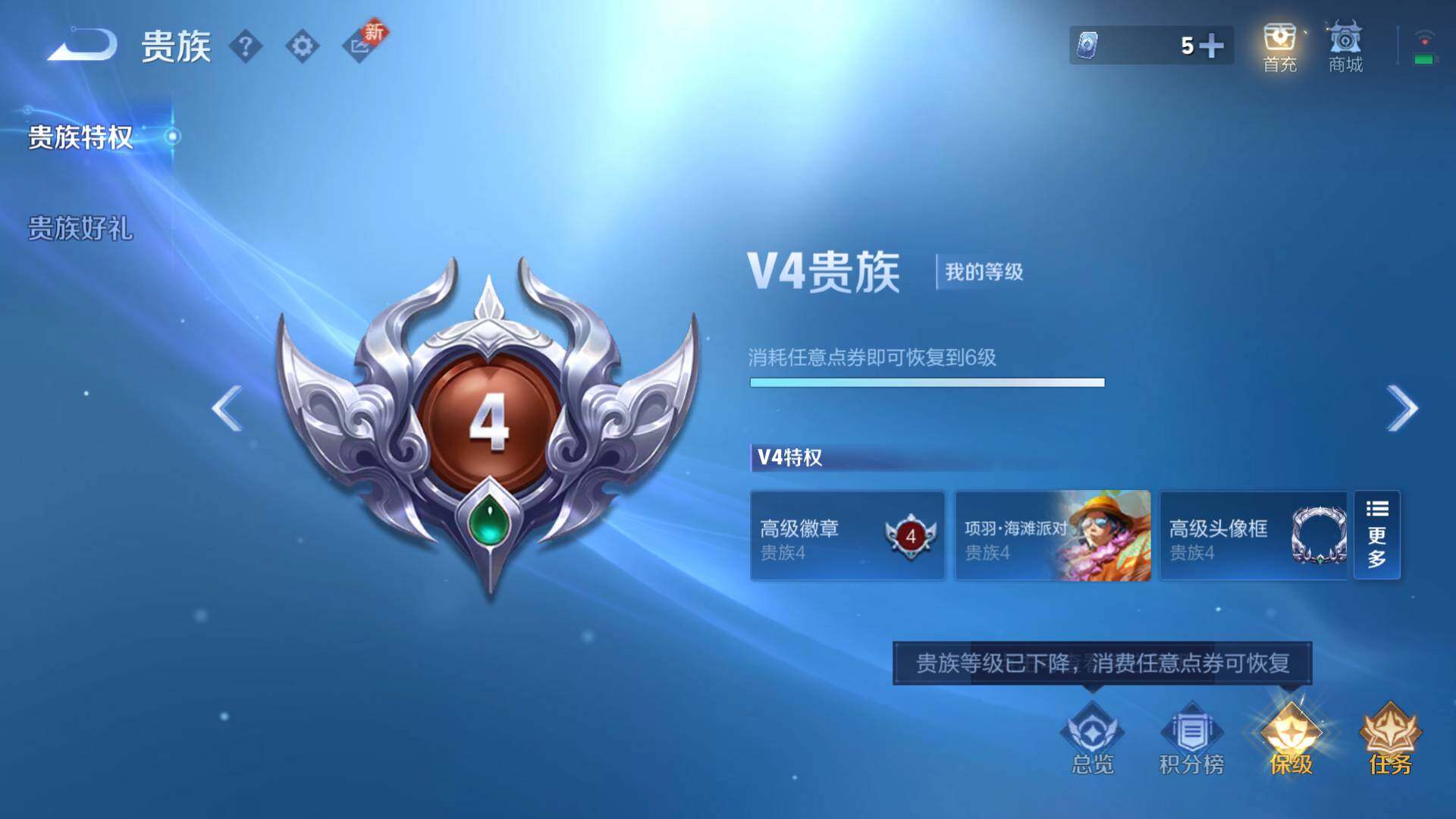 WZEY3211854王者荣耀账号详情图6 WZEY3211854王者荣耀账号详情图6