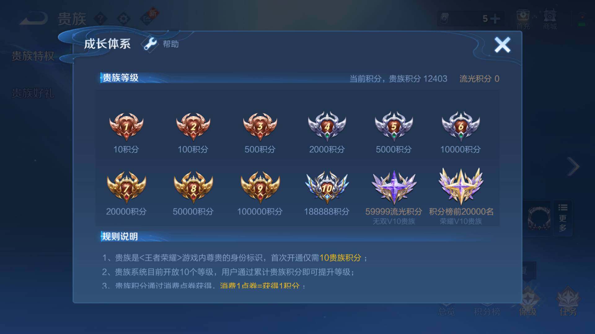 WZEY3211854王者荣耀账号详情图7 WZEY3211854王者荣耀账号详情图7