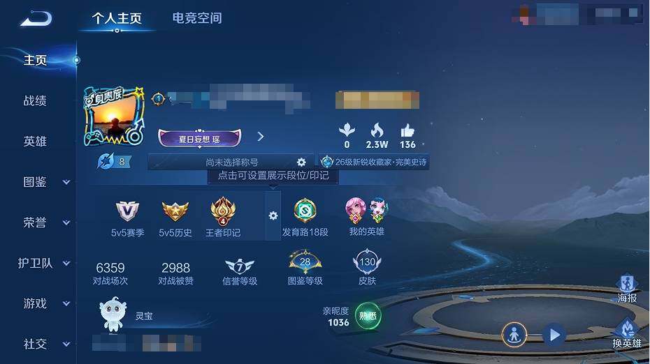 WZEY3211854王者荣耀账号详情图8 WZEY3211854王者荣耀账号详情图8