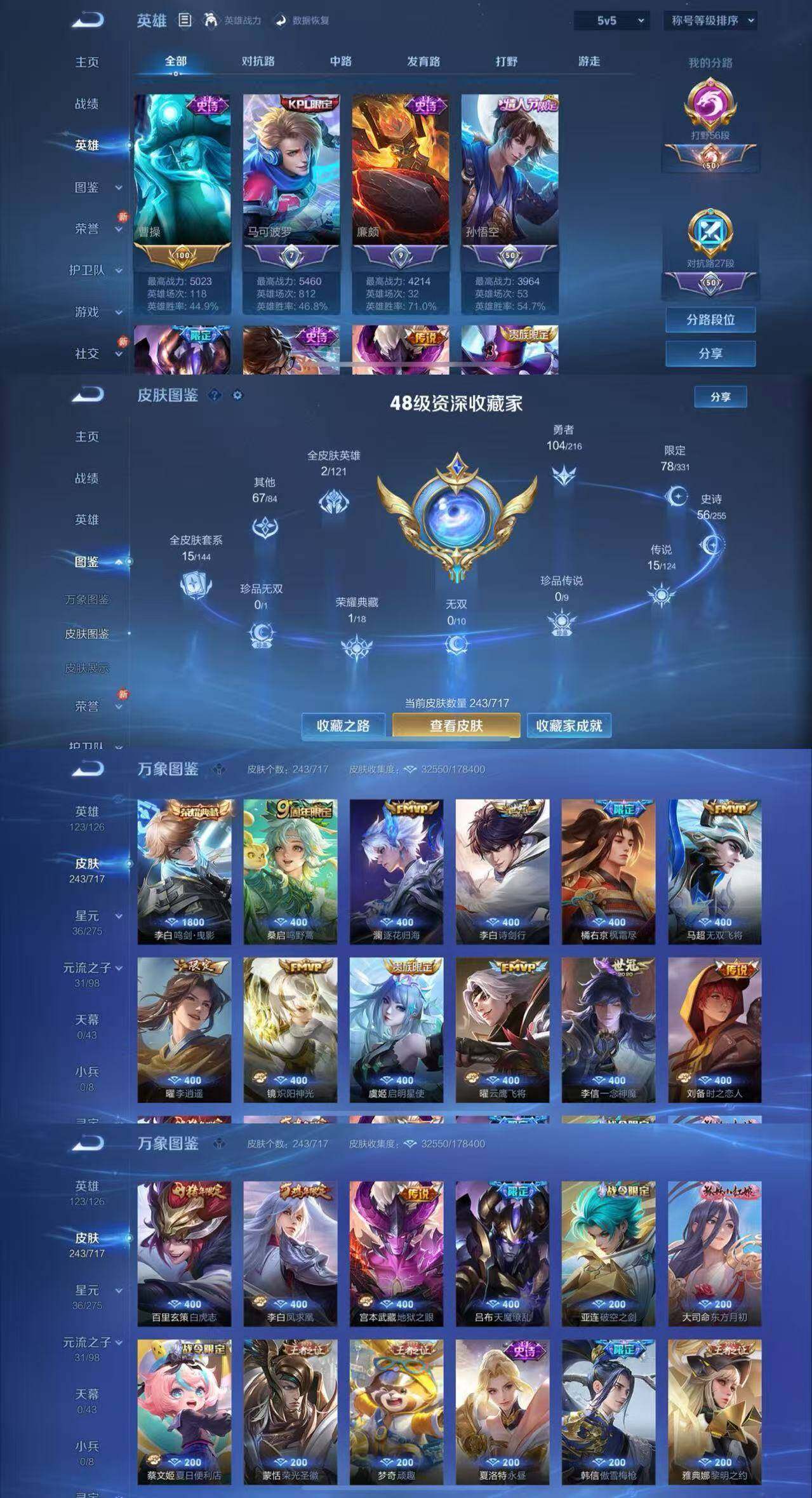 WZYXS3211986王者荣耀账号详情图3 WZYXS3211986王者荣耀账号详情图3