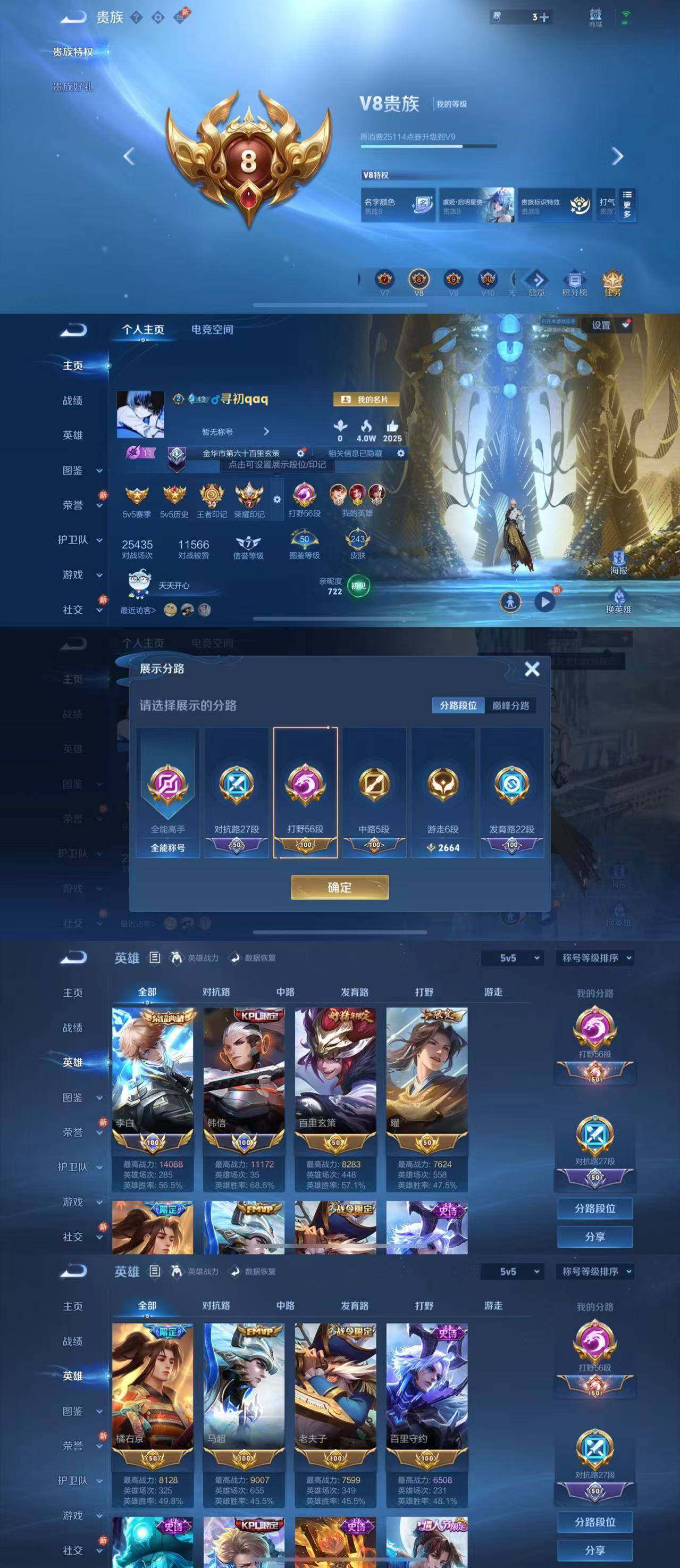 WZYXS3211986王者荣耀账号详情图4 WZYXS3211986王者荣耀账号详情图4