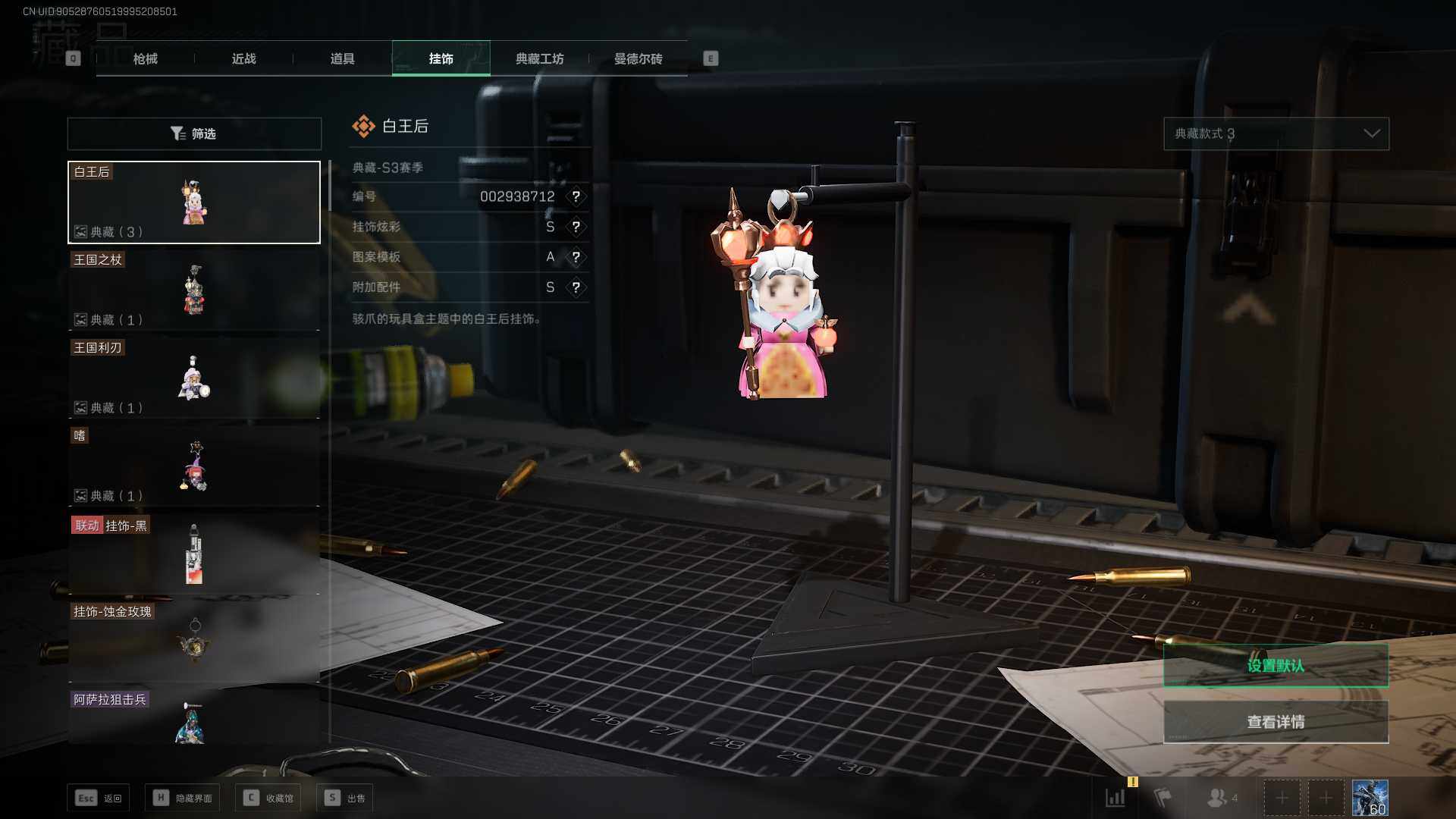 SJZEY312524三角洲行动账号详情图9 SJZEY312524三角洲行动账号详情图9
