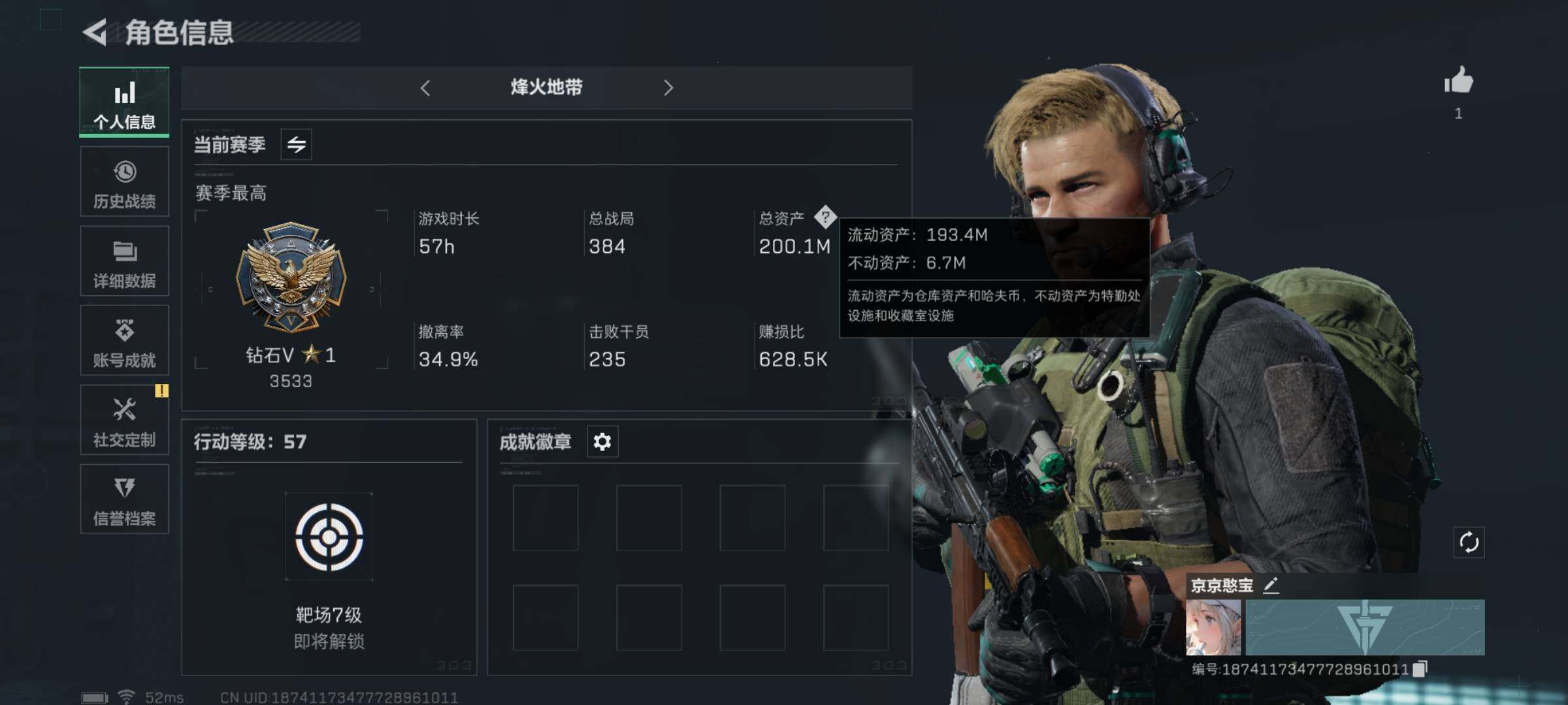 三角洲行动账号QQ[10288503]【Q区三端互通】【有二次】ASYs1820-特勤处：仓库5级/训练中心4级/靶场4级-总资产200.1M-哈夫币138M-烽火等级：57级【勾选了部分账号，详细看图，平台认证商家店