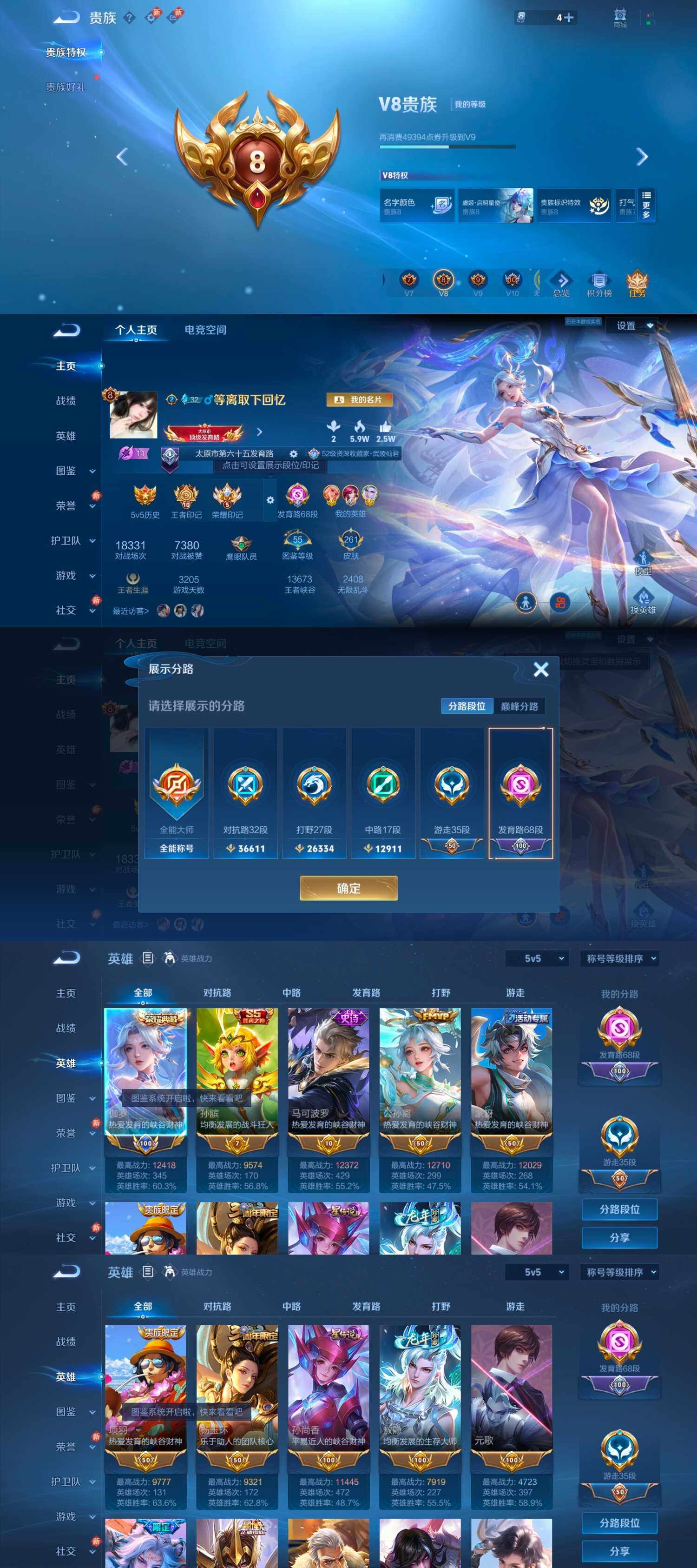 WZYXS3211750王者荣耀账号详情图2