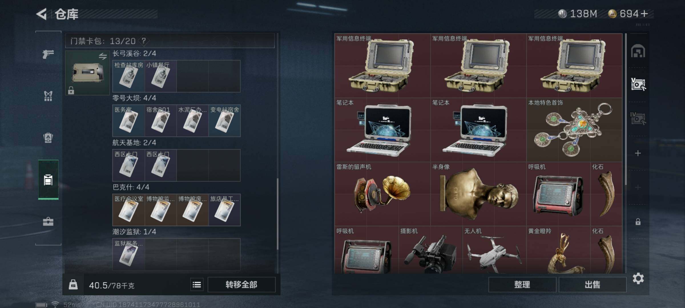 SJZYXS313123三角洲行动账号详情图11 SJZYXS313123三角洲行动账号详情图11