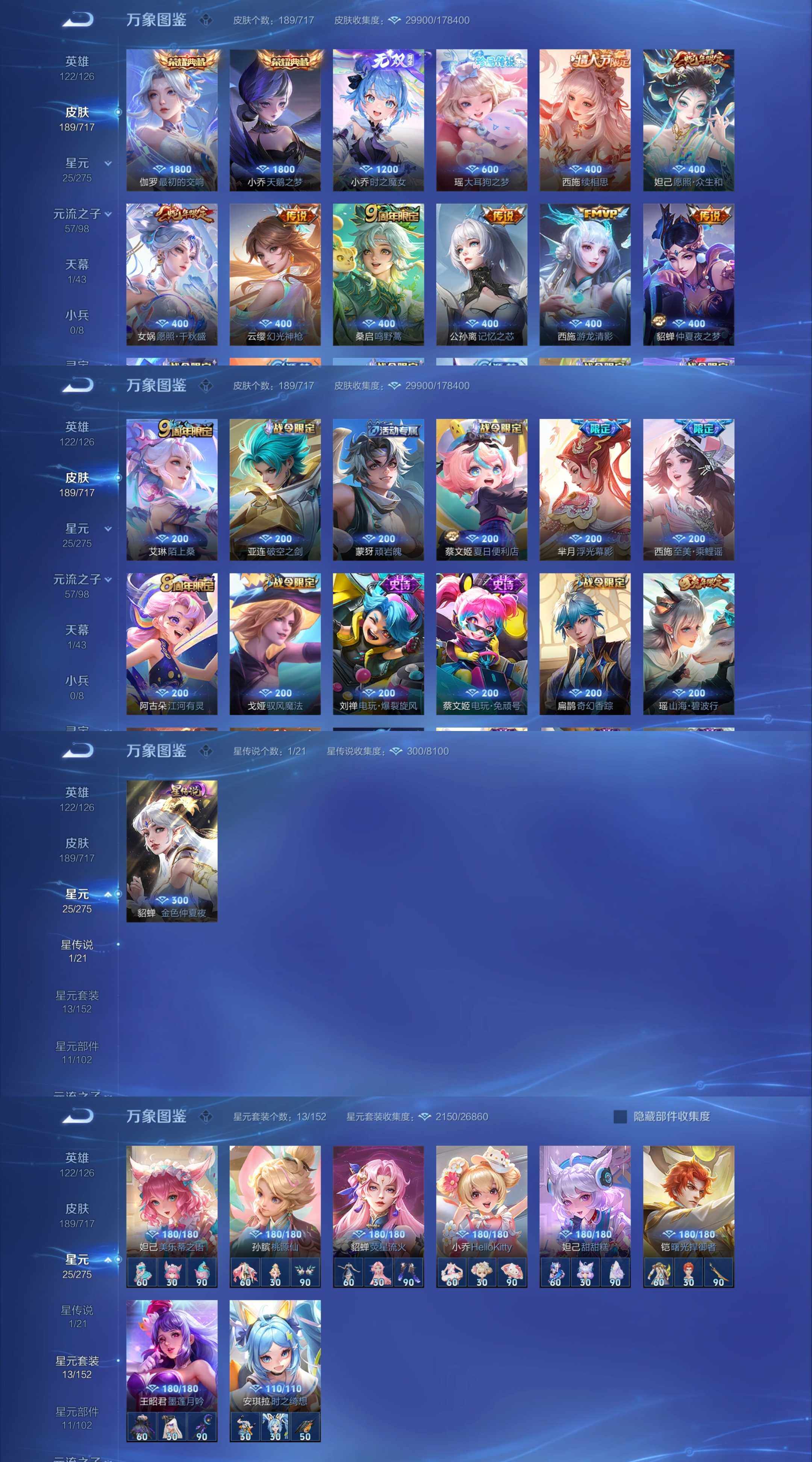 WZYXS3211751王者荣耀账号详情图3