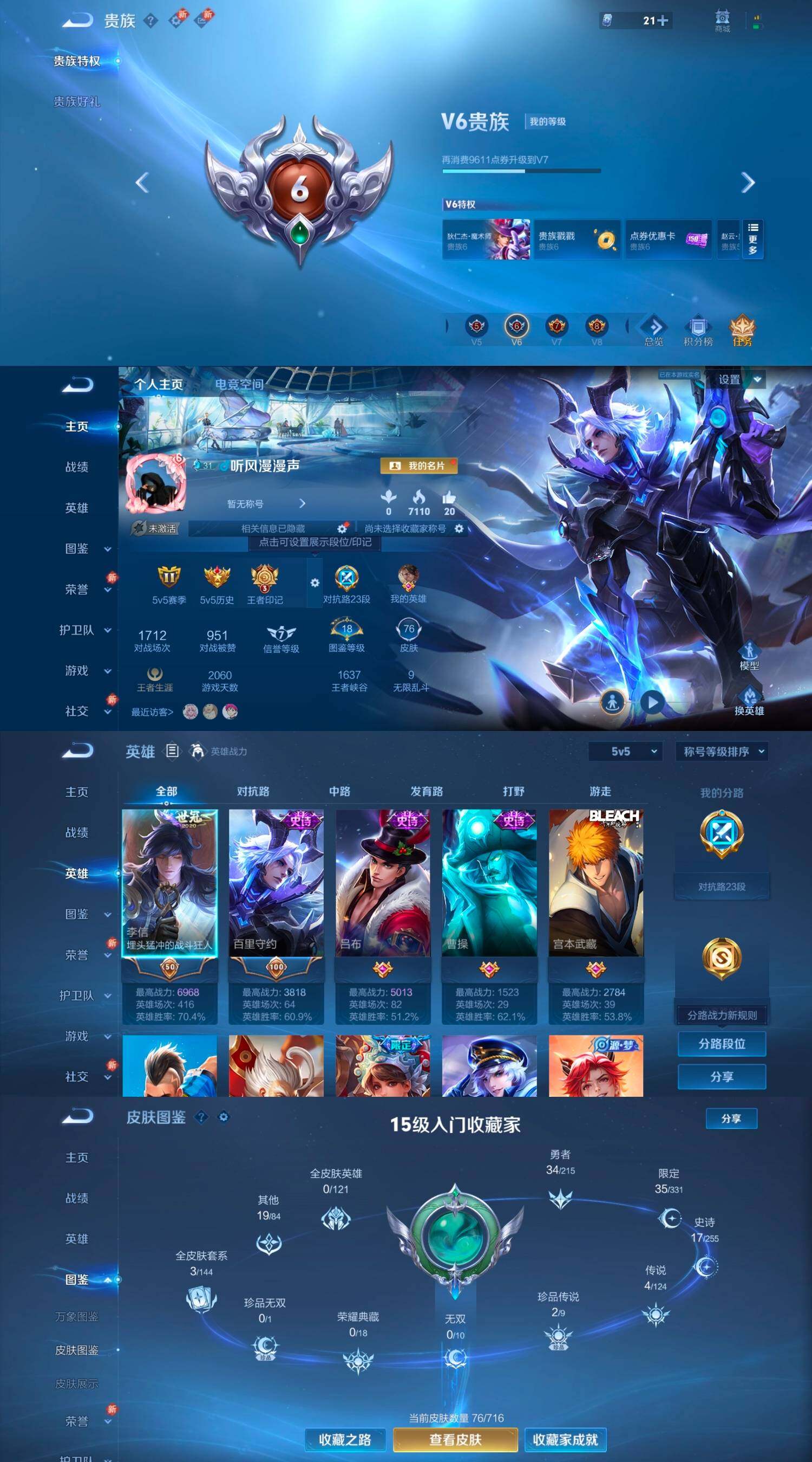 WZYXS3211754王者荣耀账号详情图2