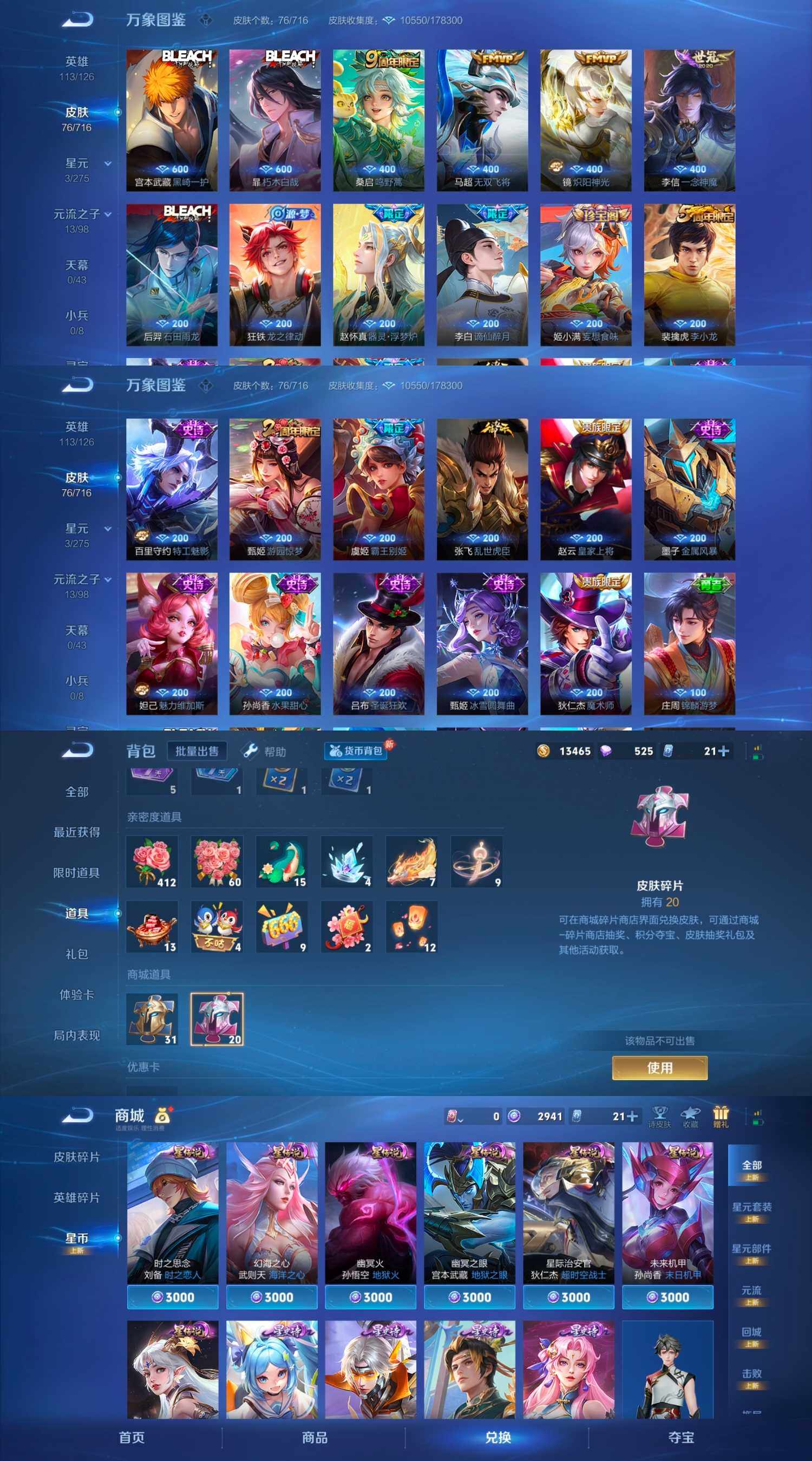 WZYXS3211754王者荣耀账号详情图3