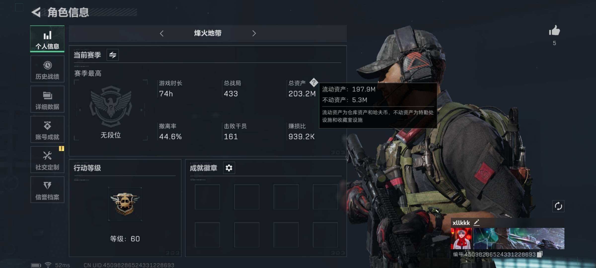 三角洲行动账号QQ【Q区三端互通】【有二次】ASYs1630-特勤处：仓库6级/训练中心2级/靶场2级-总资产203.2M-哈夫币106M-烽火等级：60级【勾选了部分账号，详细看图，平台认证商家店铺，保证金商家，安