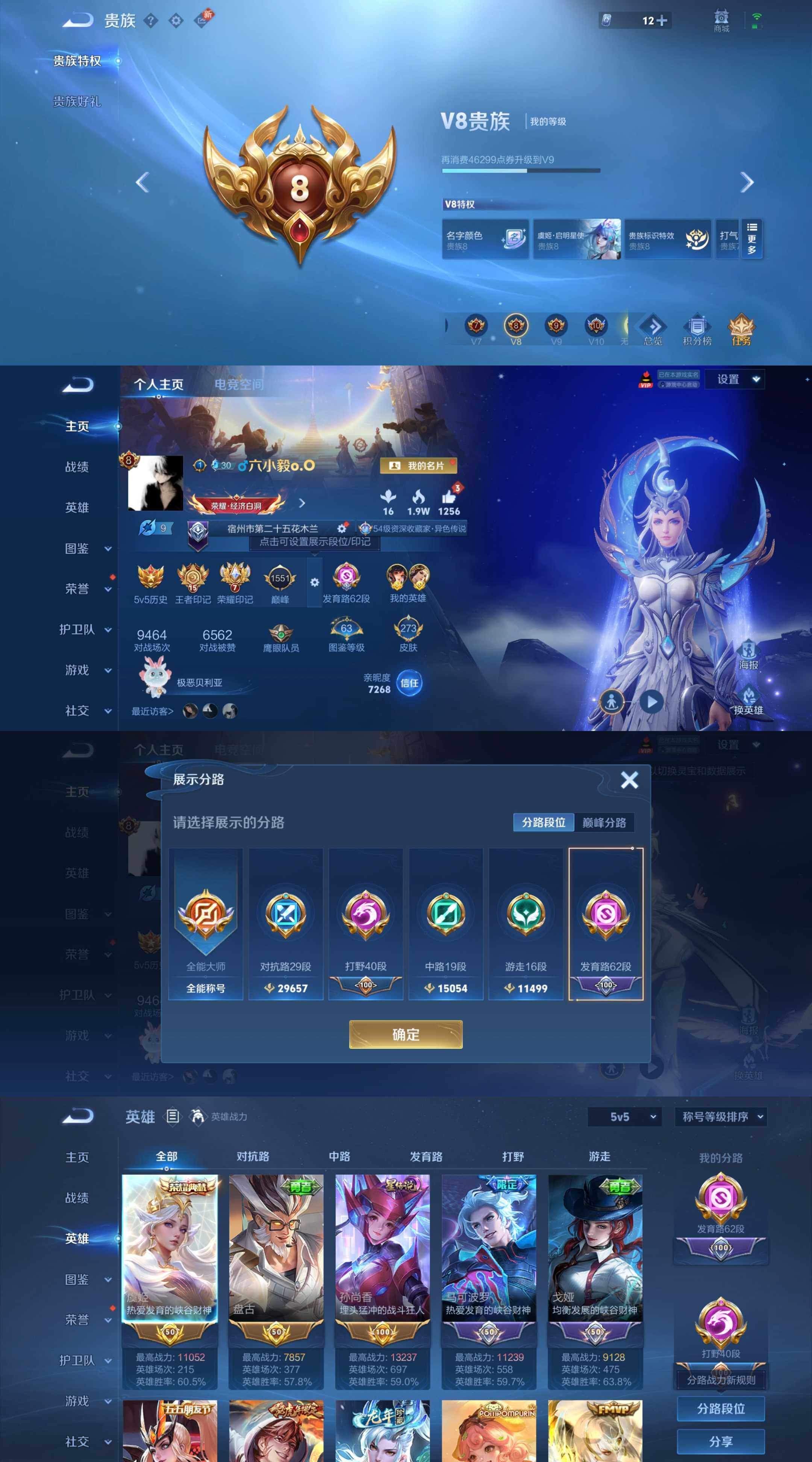 WZYXS3216000王者荣耀账号详情图2 WZYXS3216000王者荣耀账号详情图2
