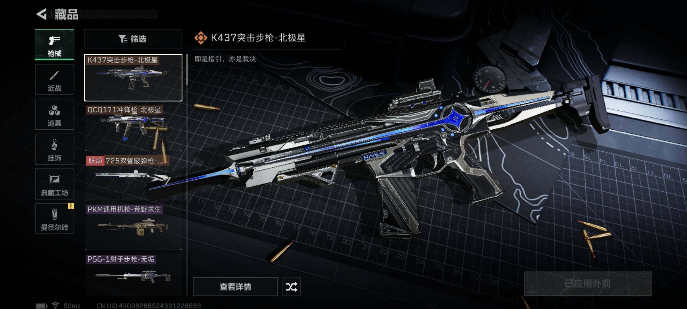 SJZYXS313110三角洲行动账号详情图6