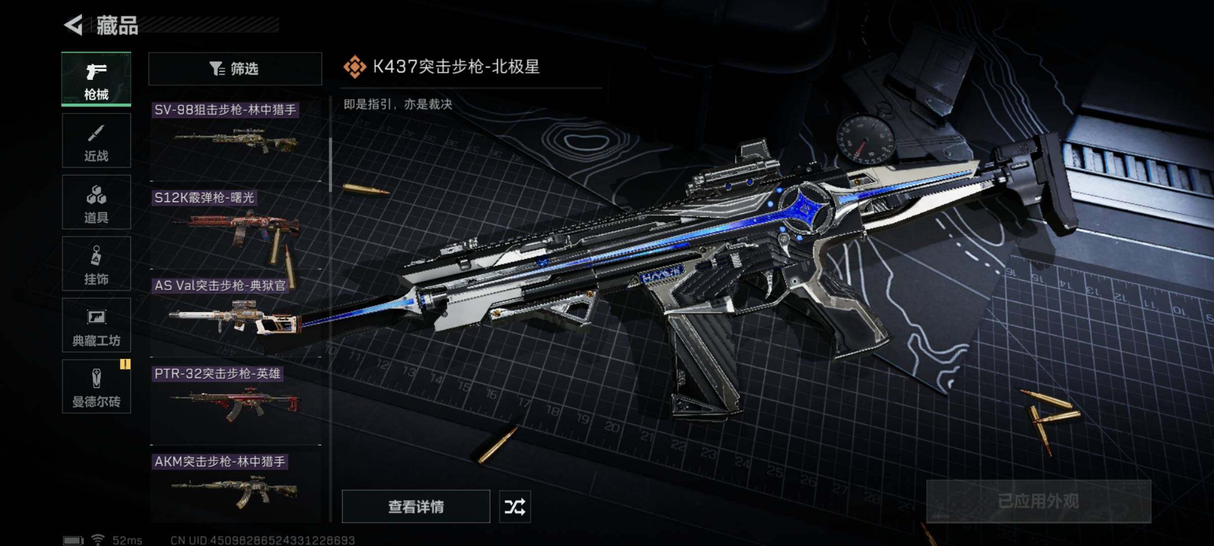 SJZYXS313110三角洲行动账号详情图7