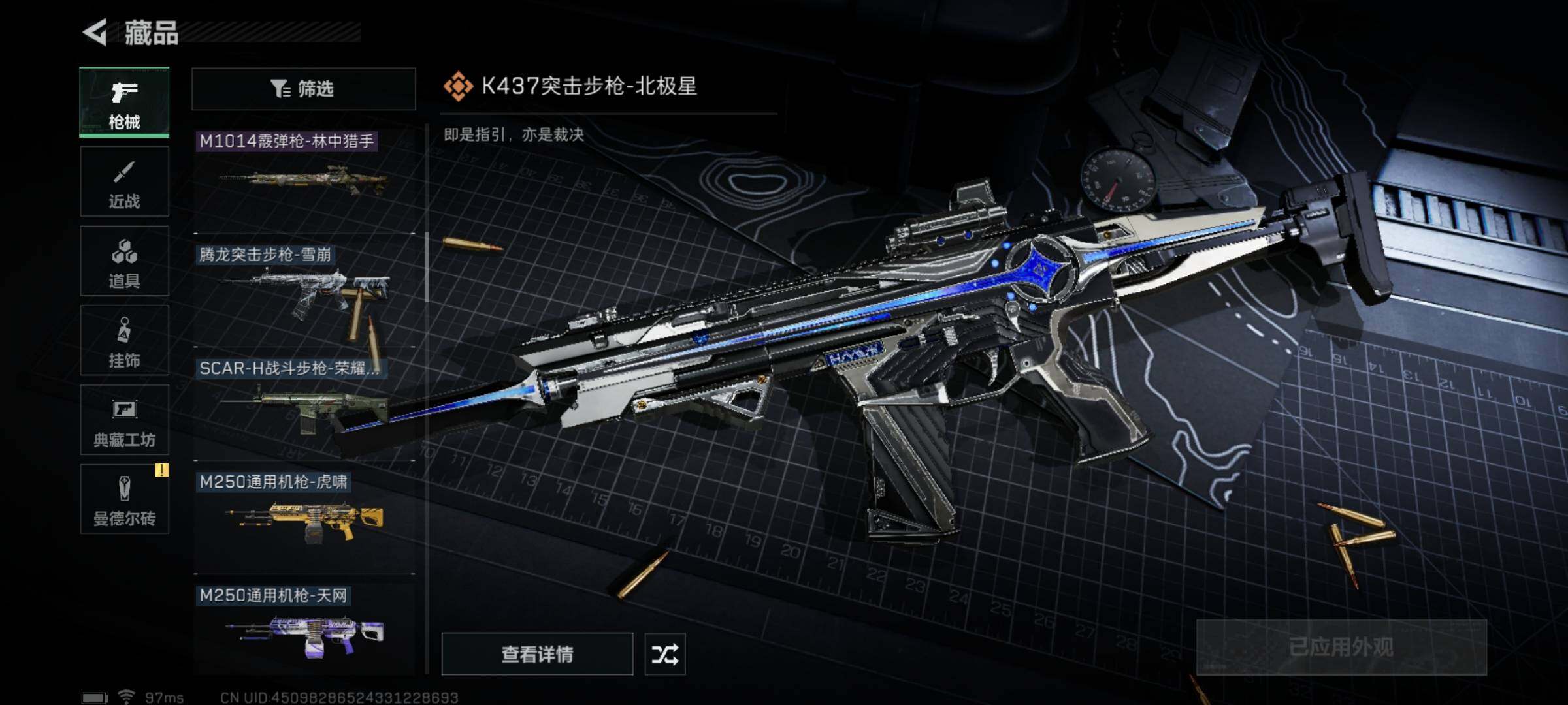 SJZYXS313110三角洲行动账号详情图8