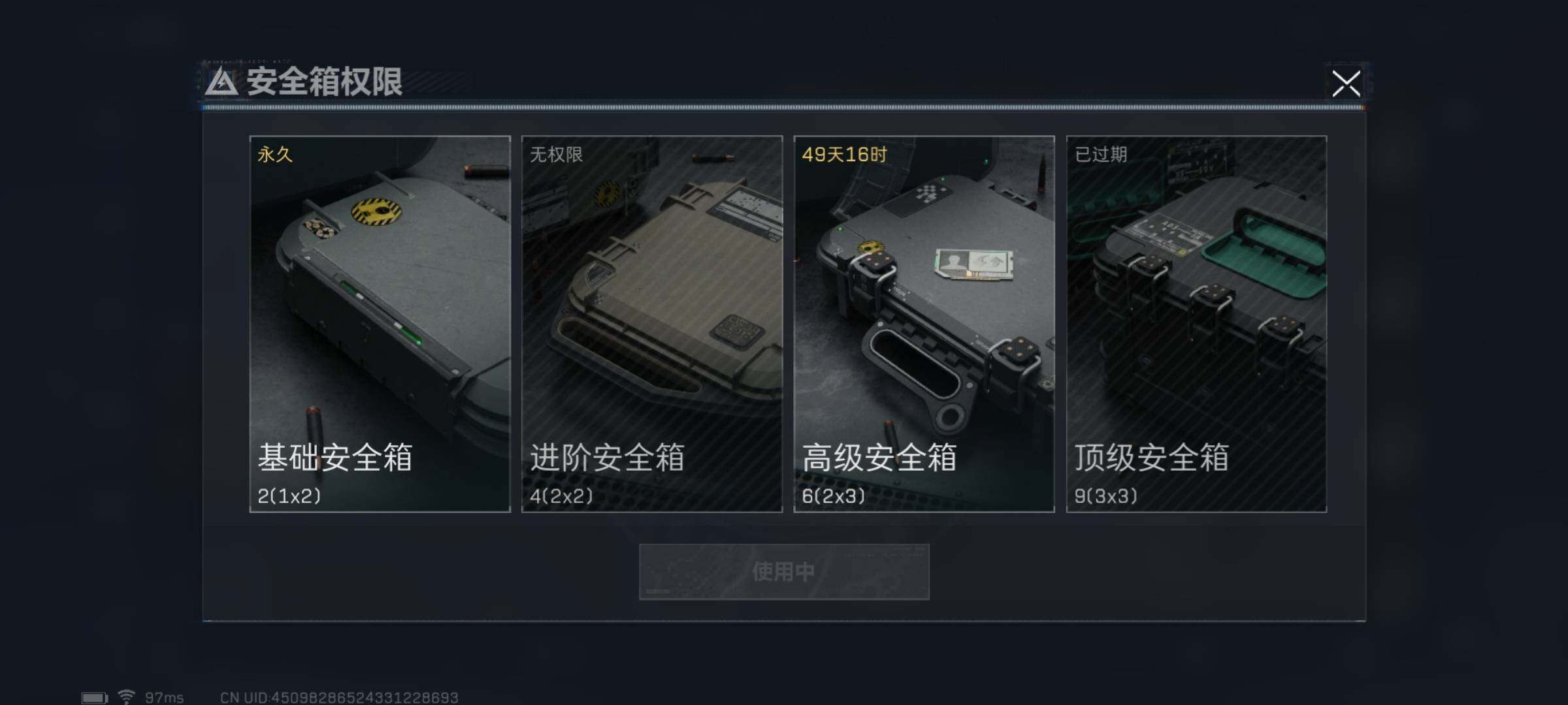 SJZYXS313110三角洲行动账号详情图10