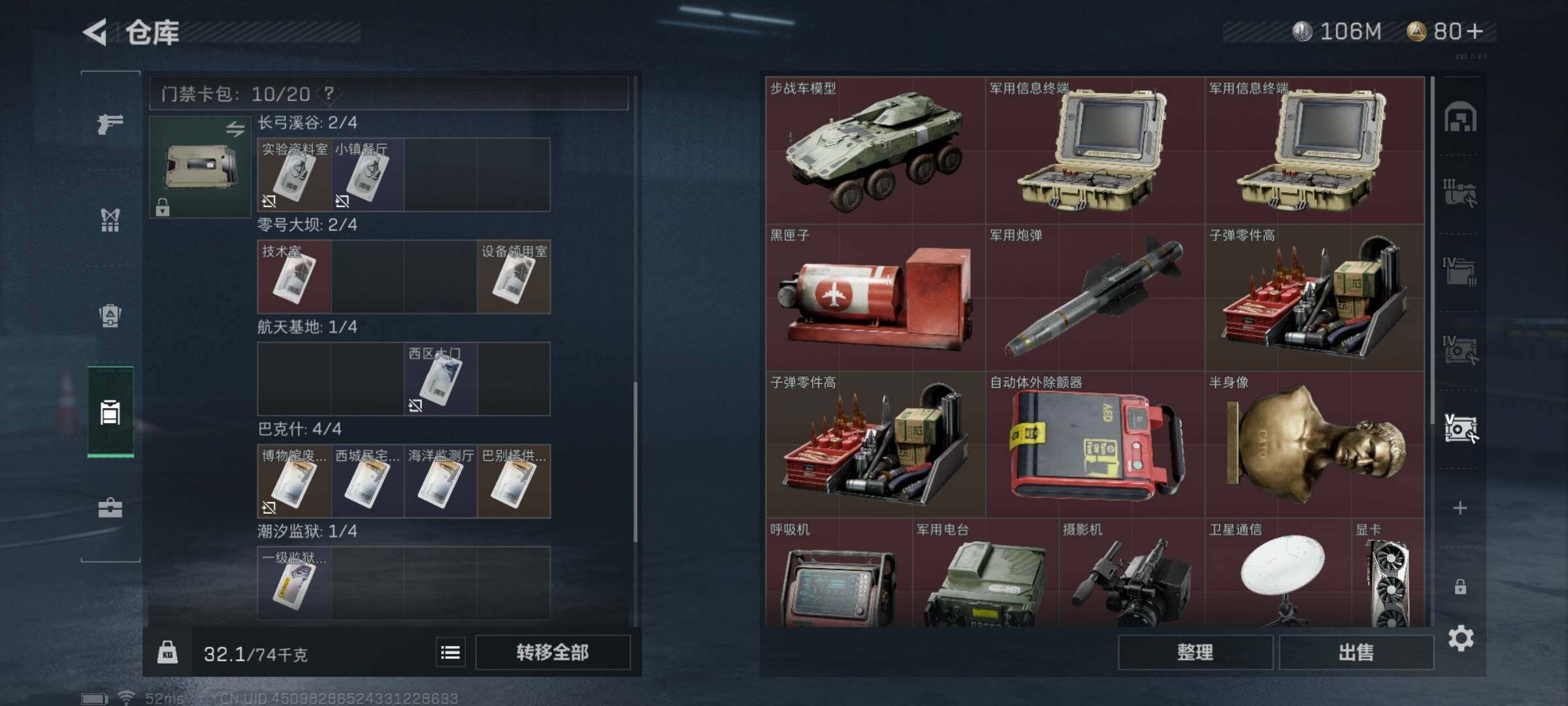 SJZYXS313110三角洲行动账号详情图15