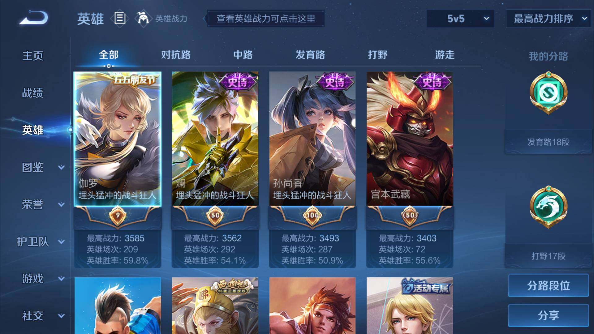 WZEY3211860王者荣耀账号详情图4 WZEY3211860王者荣耀账号详情图4