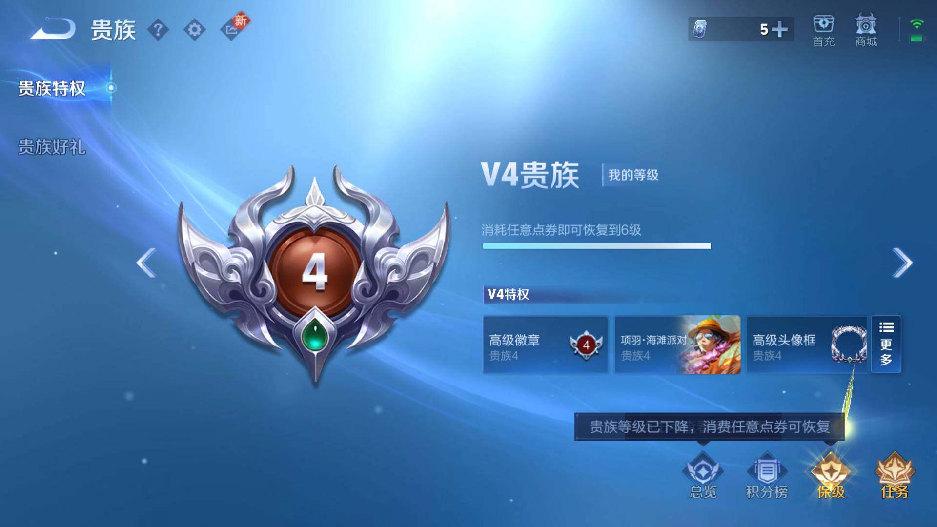WZEY3211860王者荣耀账号详情图5 WZEY3211860王者荣耀账号详情图5