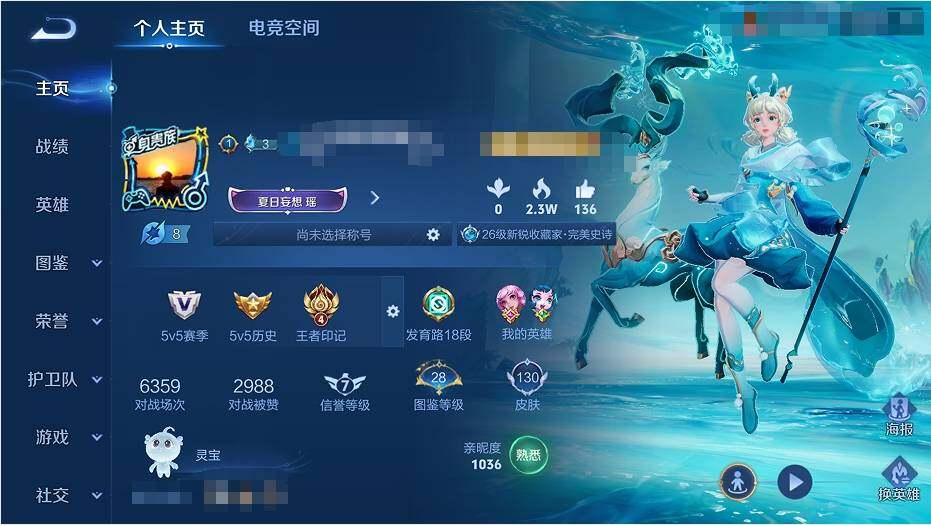 WZEY3211860王者荣耀账号详情图7 WZEY3211860王者荣耀账号详情图7