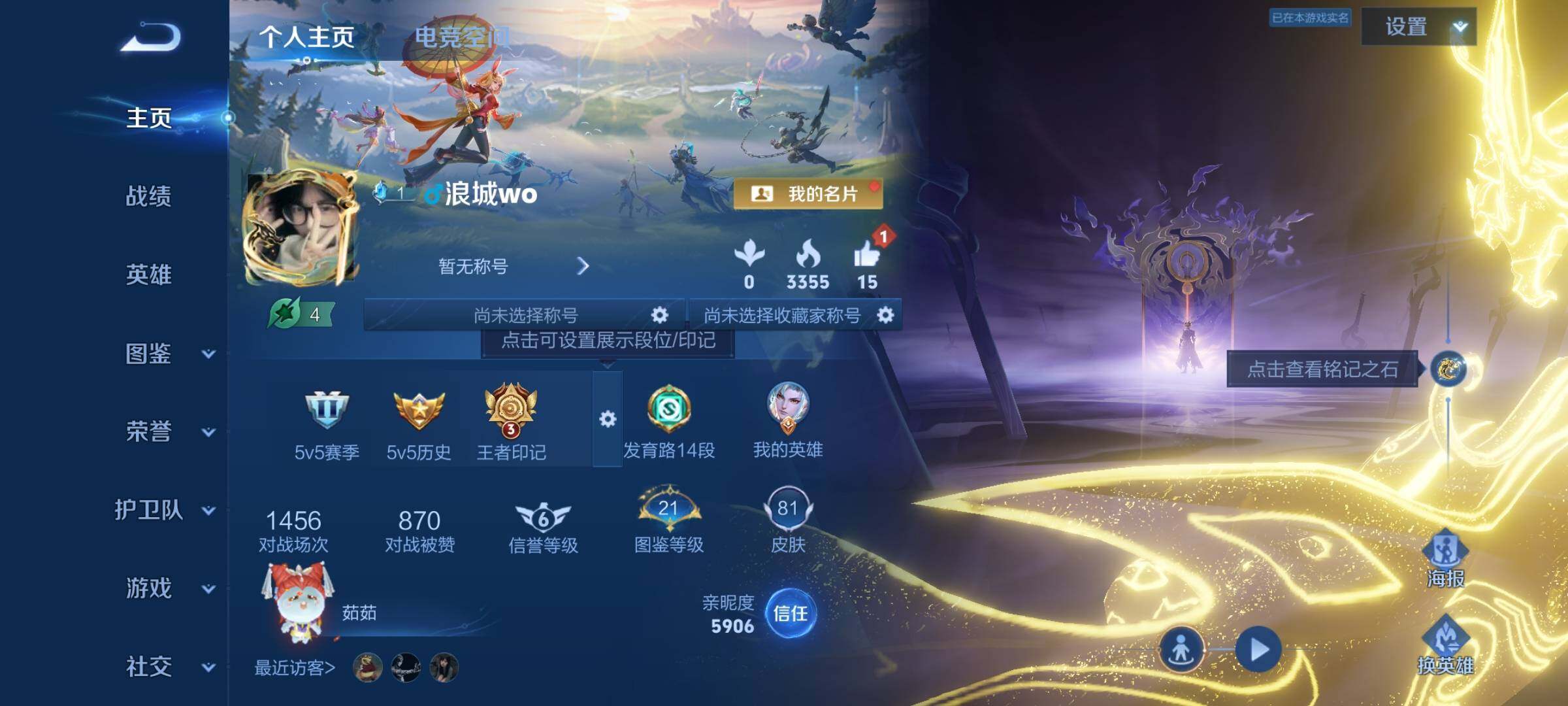 WZYXS3211848王者荣耀账号详情图2 WZYXS3211848王者荣耀账号详情图2