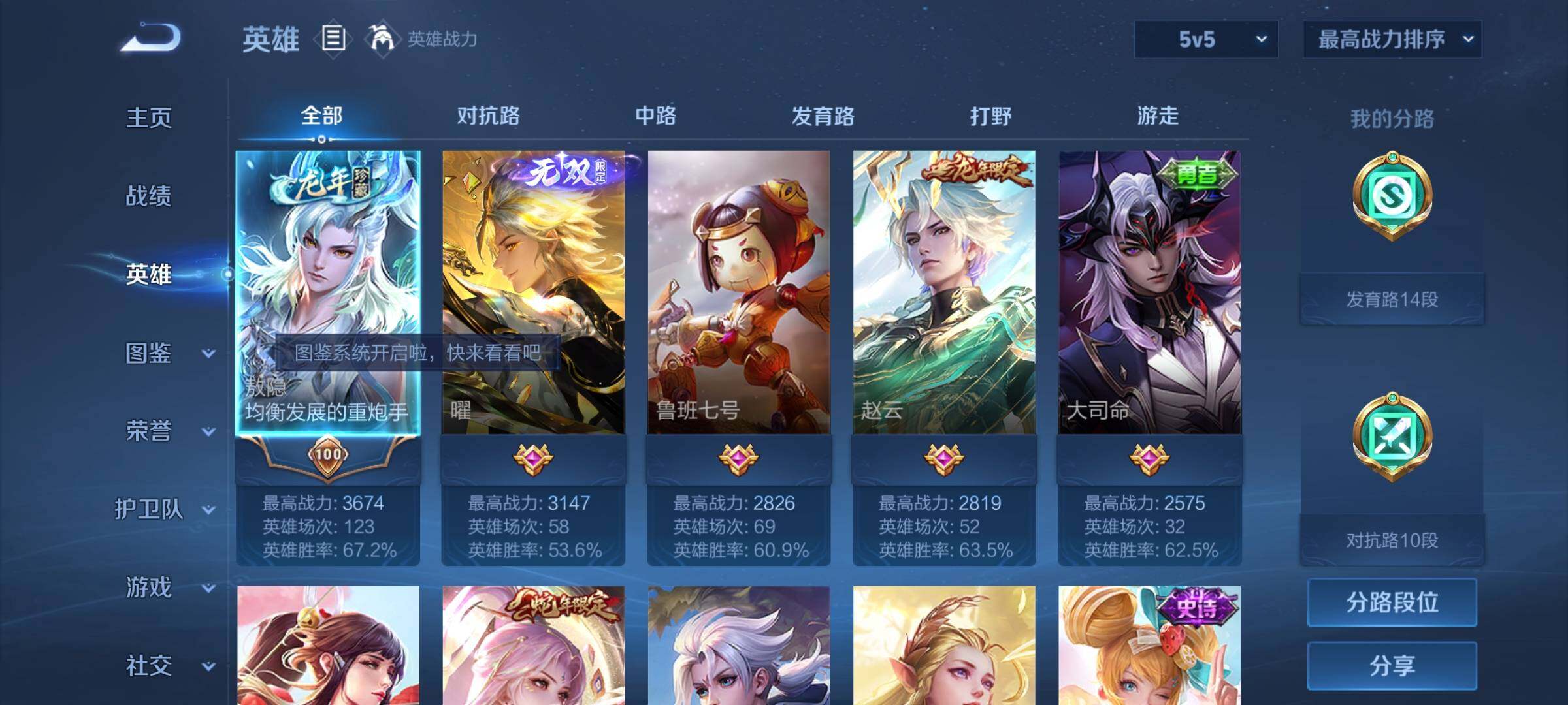 WZYXS3211848王者荣耀账号详情图3 WZYXS3211848王者荣耀账号详情图3