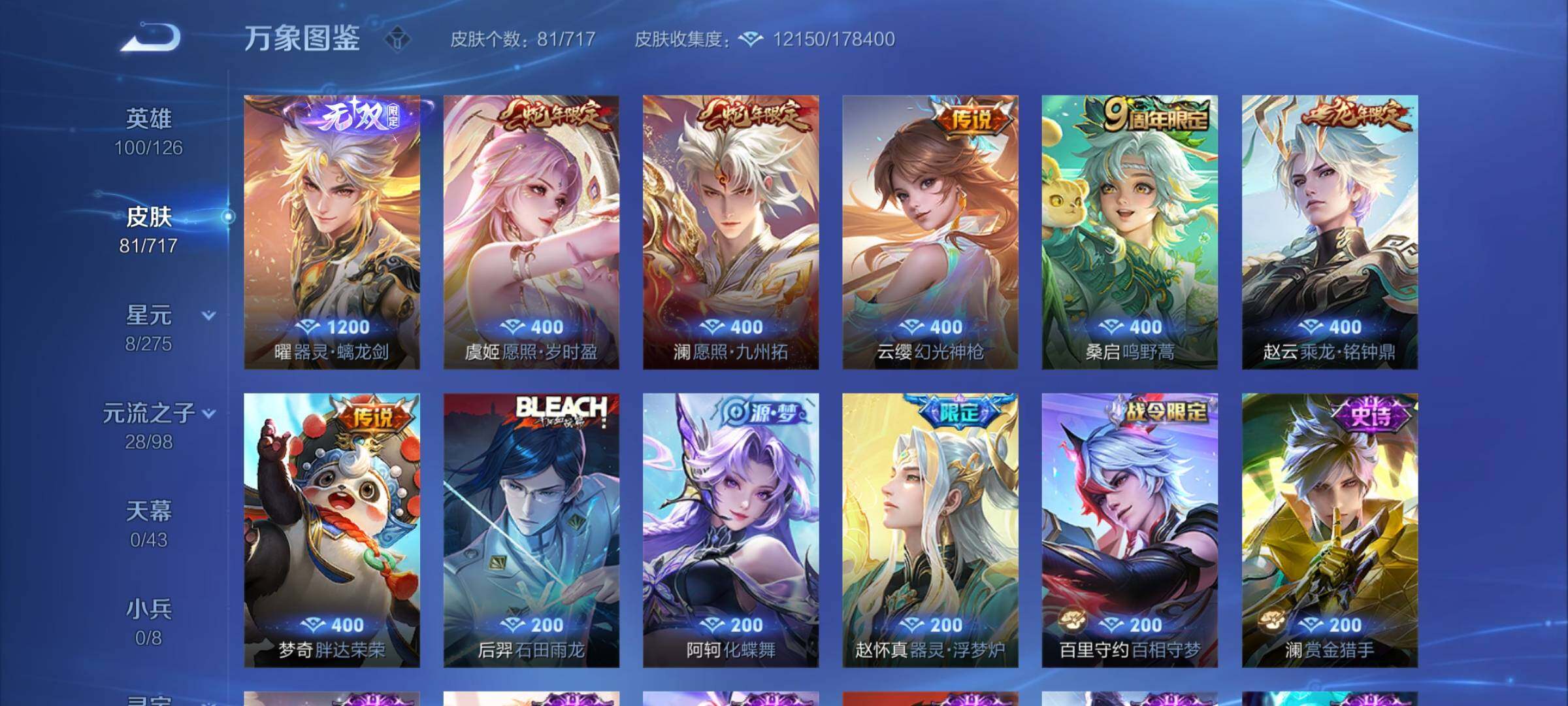WZYXS3211848王者荣耀账号详情图5 WZYXS3211848王者荣耀账号详情图5