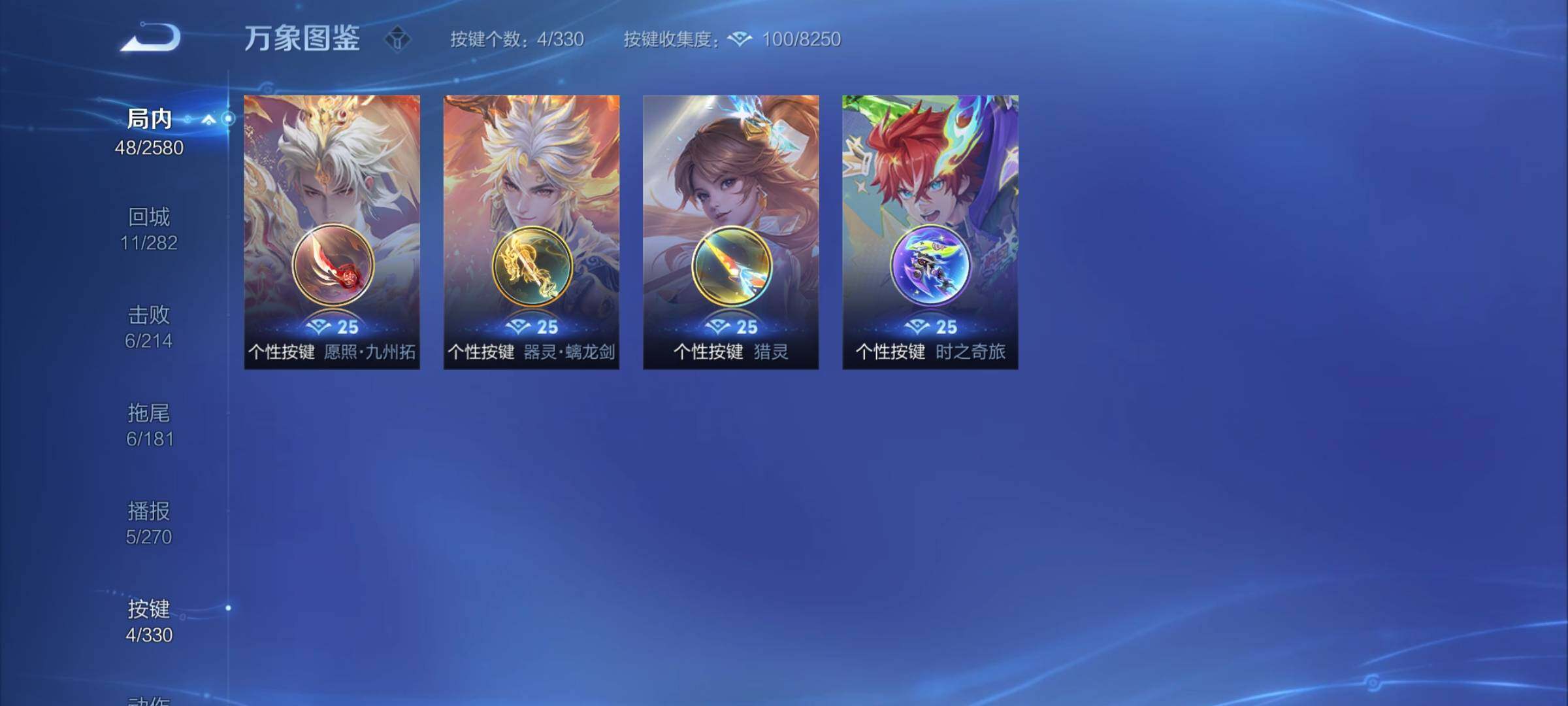 WZYXS3211848王者荣耀账号详情图6 WZYXS3211848王者荣耀账号详情图6